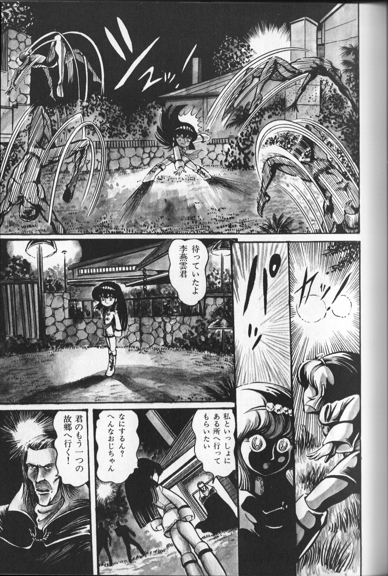 Gekisatsu! Uchuuken Vol 3 34