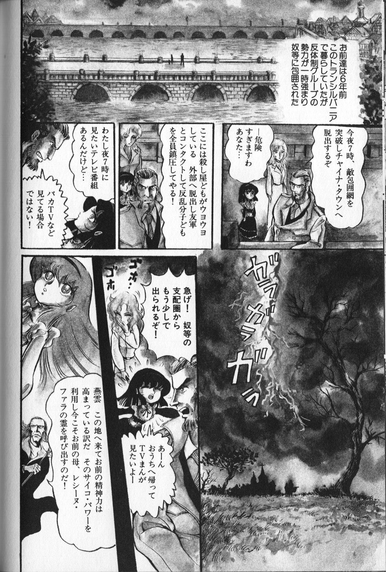 Gekisatsu! Uchuuken Vol 3 39