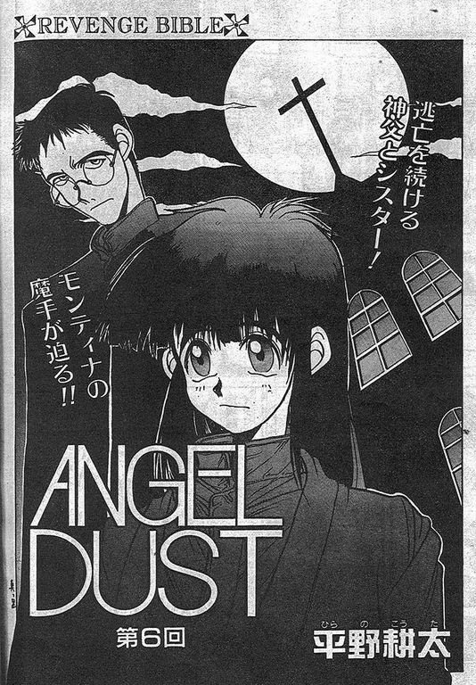 Fisting Angel Dust 6 German - Picture 2