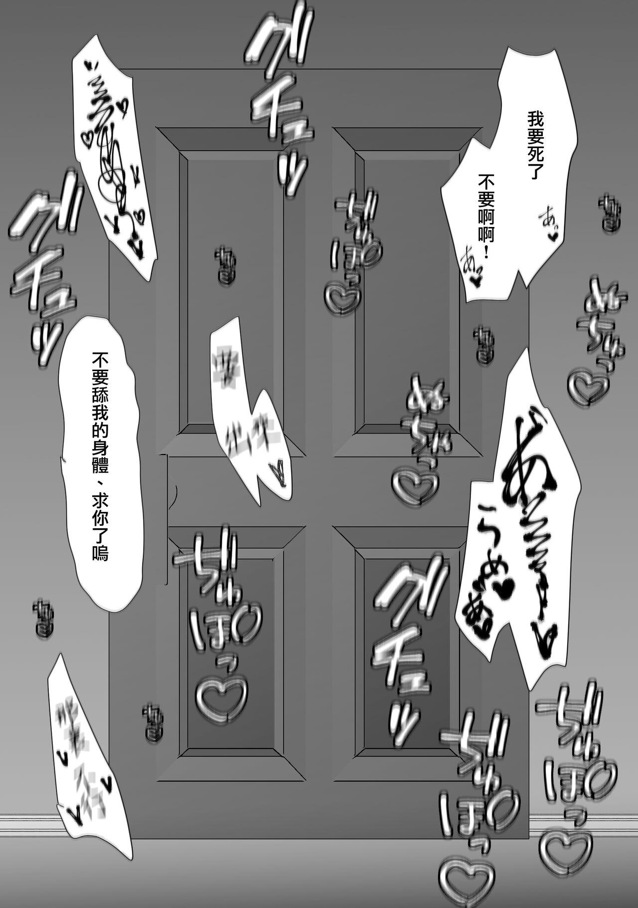 kuroyuri ga tokeru made 〜 niwashi no shinzō-hen 〜 | 直至黑百合凋零之际〜园丁的心脏篇〜 49