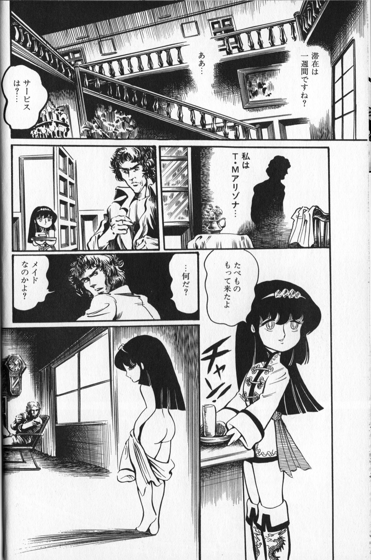 Oral Sex Gekisatsu! Uchuuken Vol 4 Beach - Page 10
