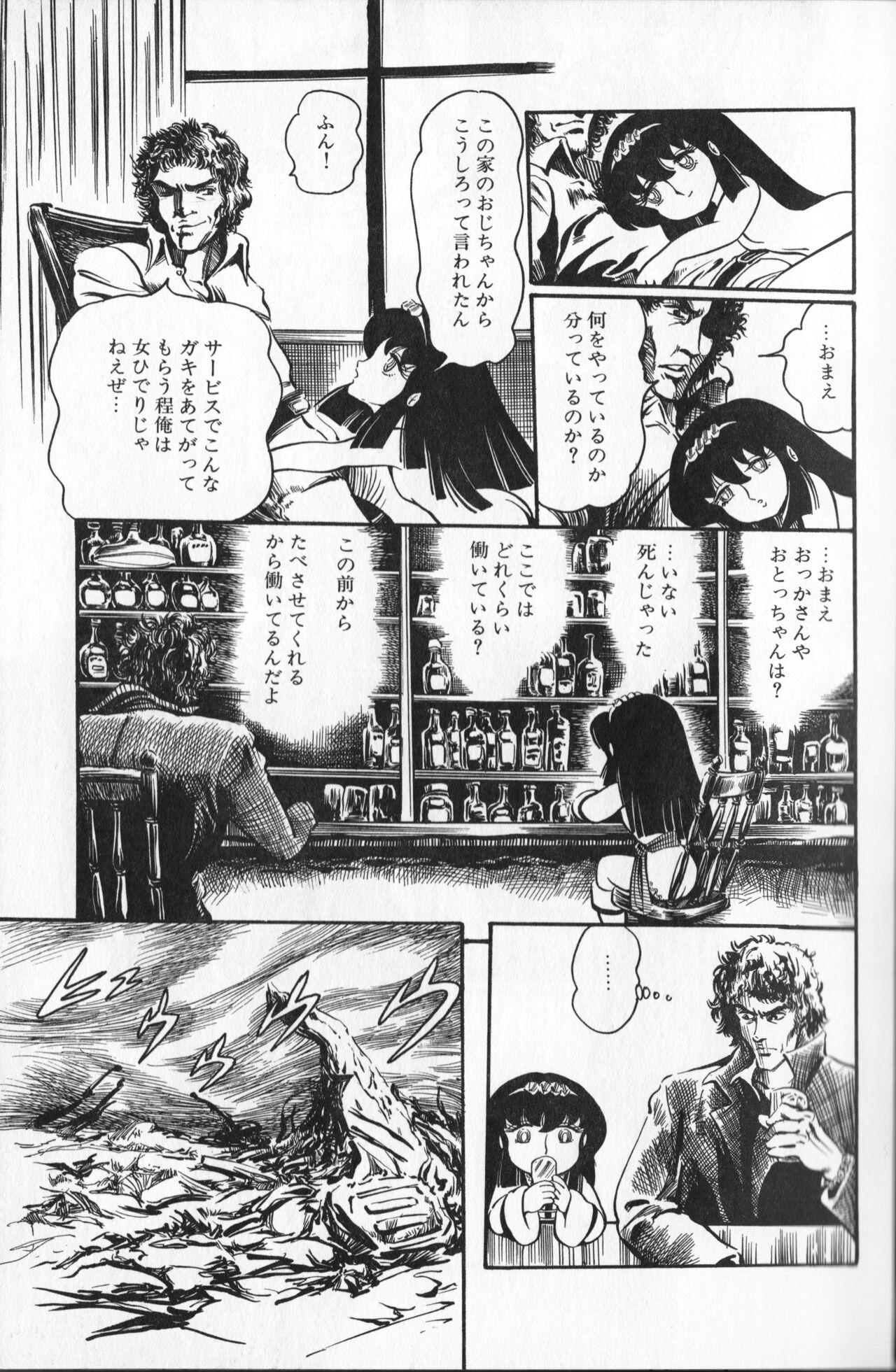 Gay Pawnshop Gekisatsu! Uchuuken Vol 4 Studs - Page 11
