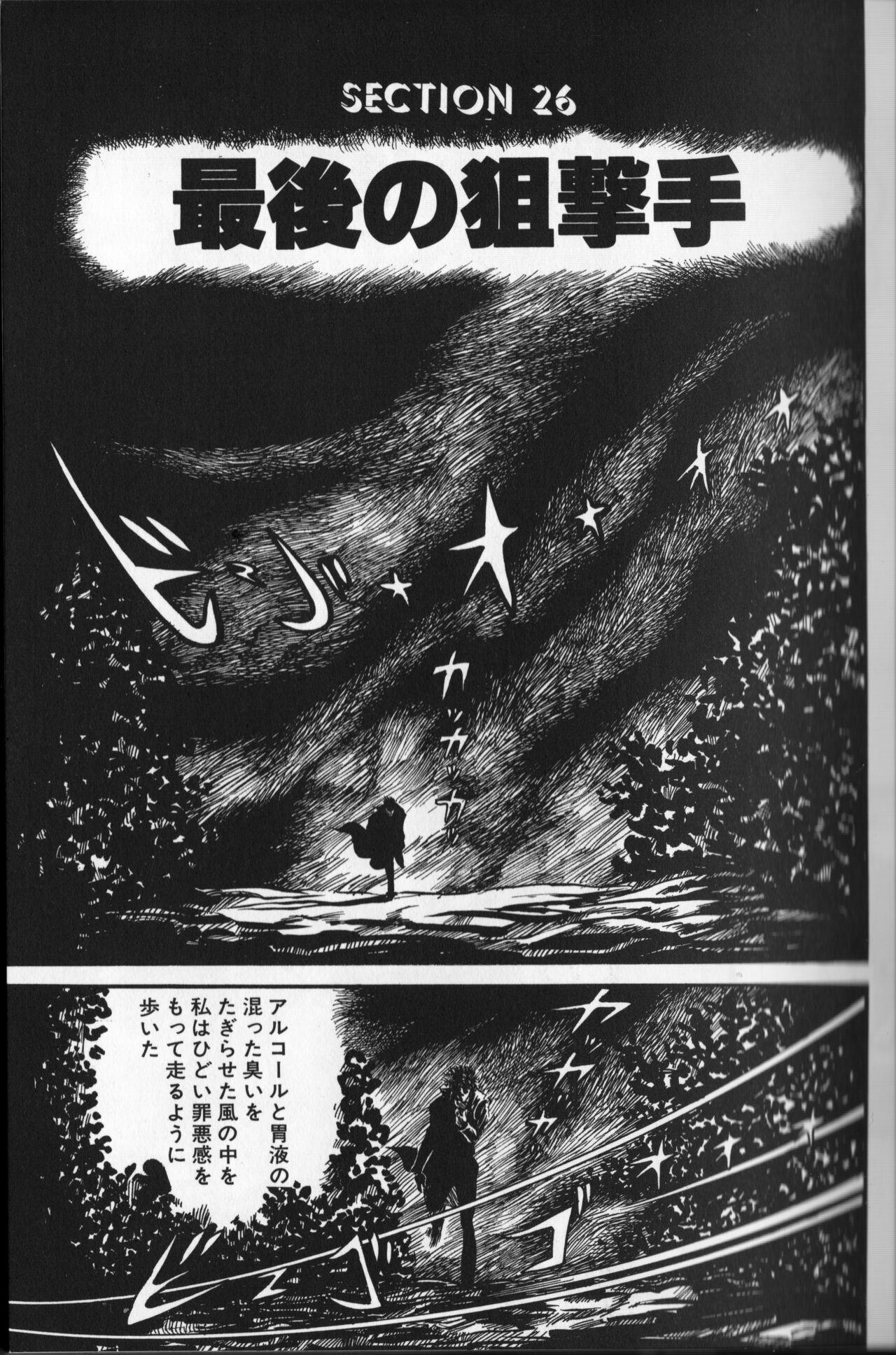 Oral Sex Gekisatsu! Uchuuken Vol 4 Beach - Page 9