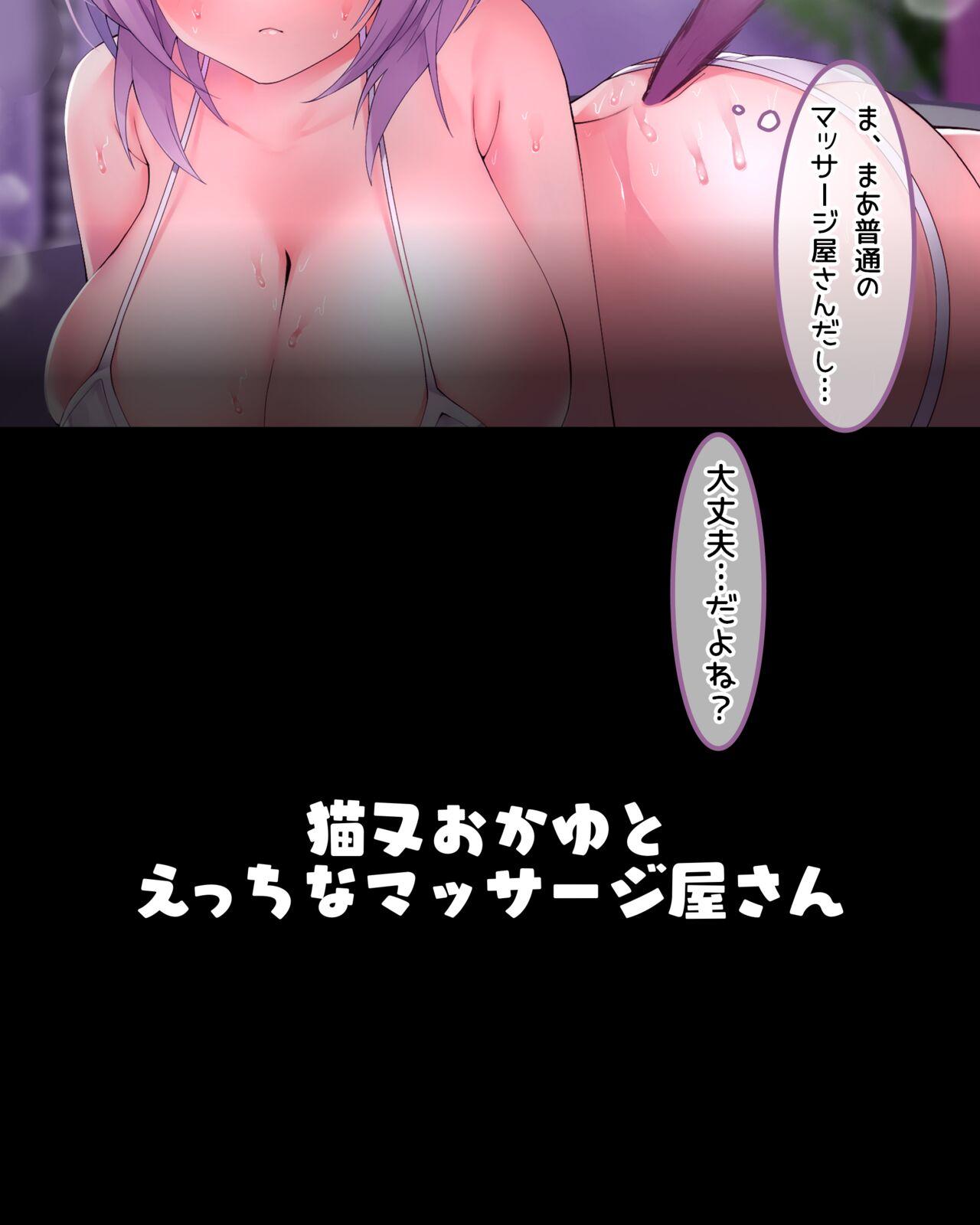 Sex Toys [nrs] Nekomata Okayu to Ecchi na Massage-ya-san ♥ (Nekomata Okayu) - Hololive Body Massage - Page 5