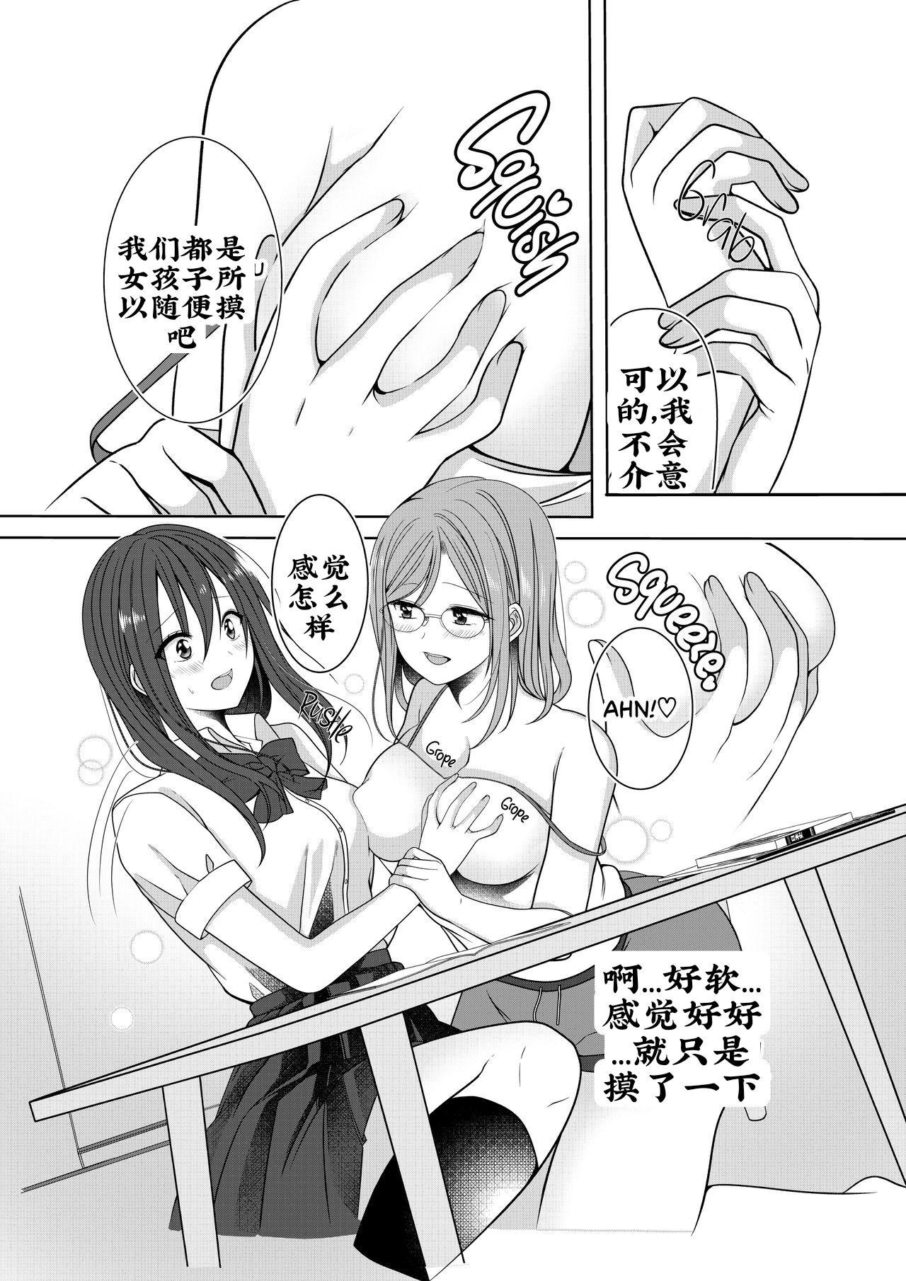Amateur Porn Himitsu no Triangle Love - Original Sexy Sluts - Page 11