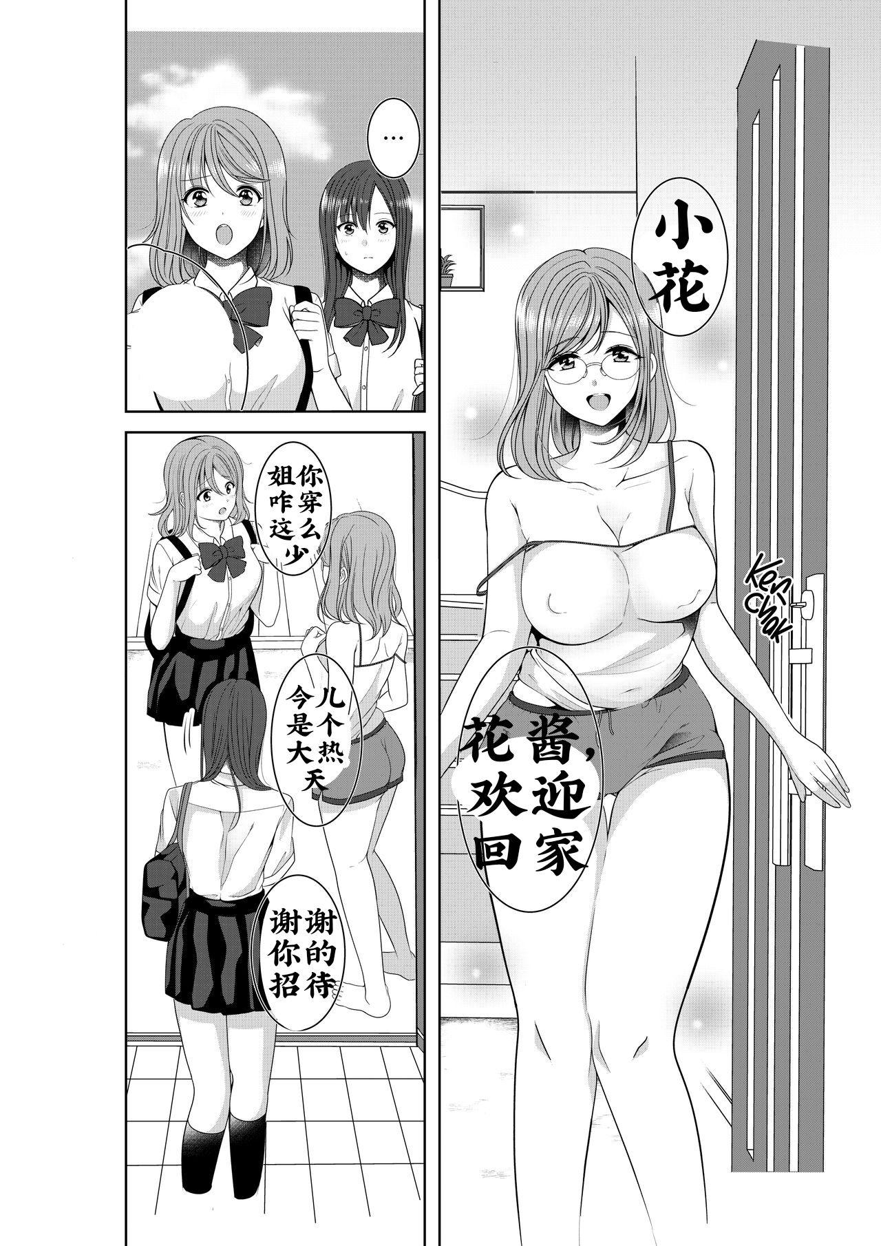 Amateur Porn Himitsu no Triangle Love - Original Sexy Sluts - Page 4