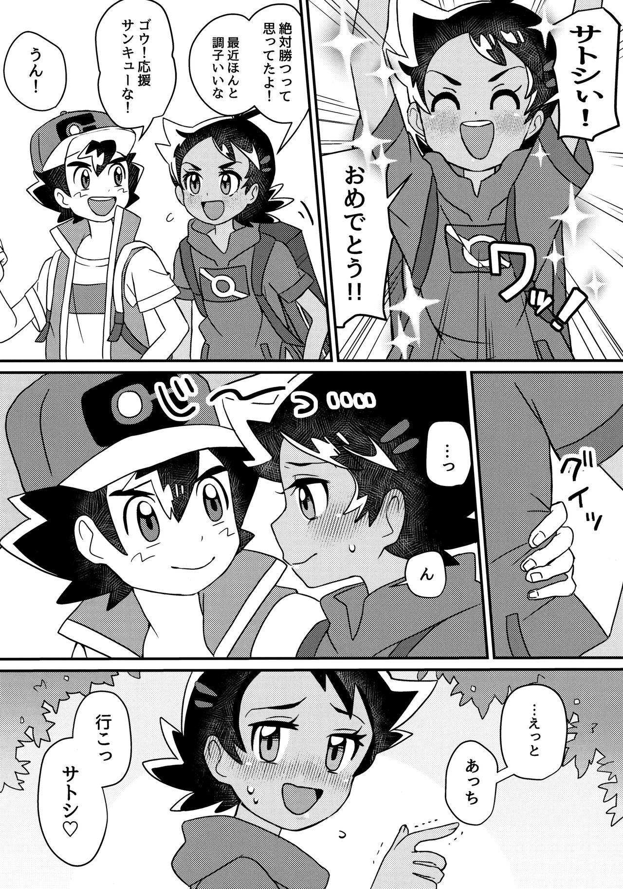 Sixtynine Battle de Kimerussho! - Pokemon | pocket monsters Dildo - Page 5