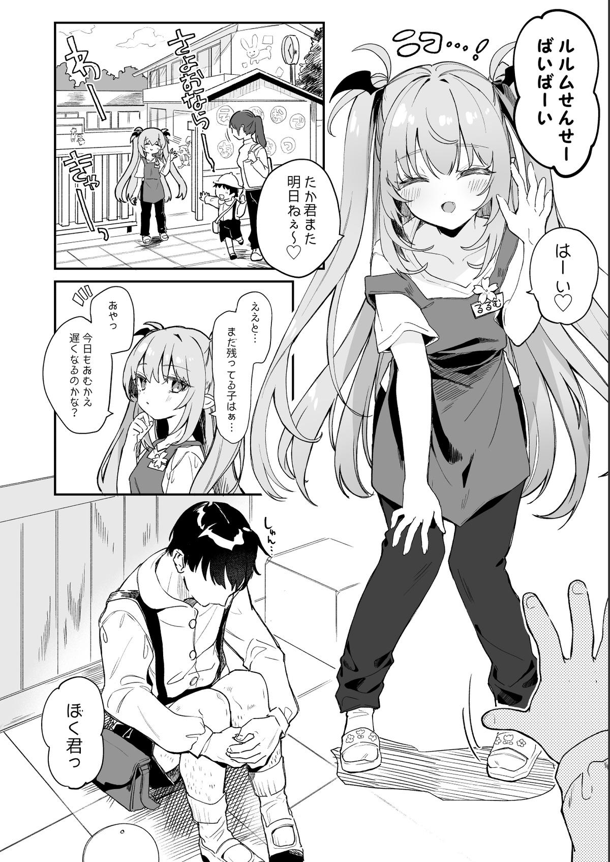 Gay Military [Tamano Kedama] Kodomo no Hi (Imishin) ni Mukete Manga o Kaku - Original Foursome - Page 2