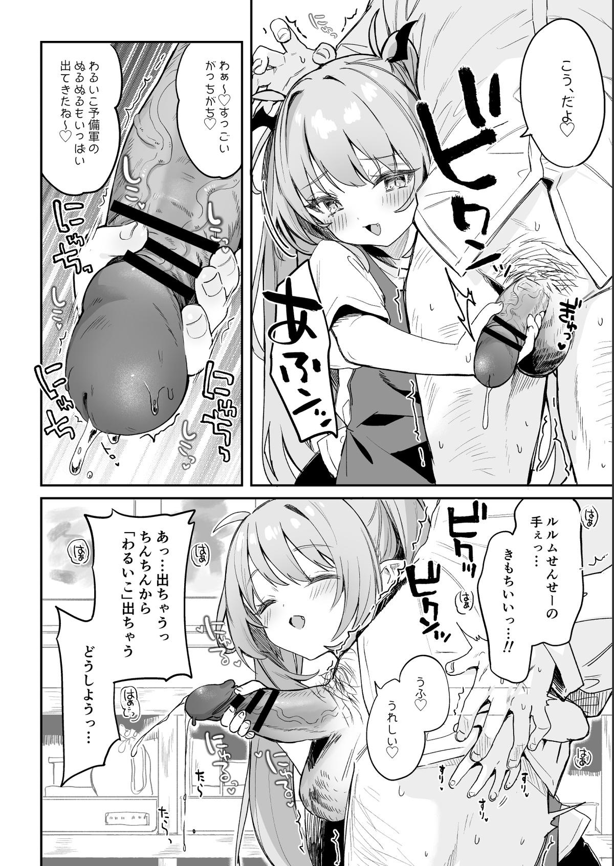 Gay Masturbation [Tamano Kedama] Kodomo no Hi (Imishin) ni Mukete Manga o Kaku - Original Money - Page 6
