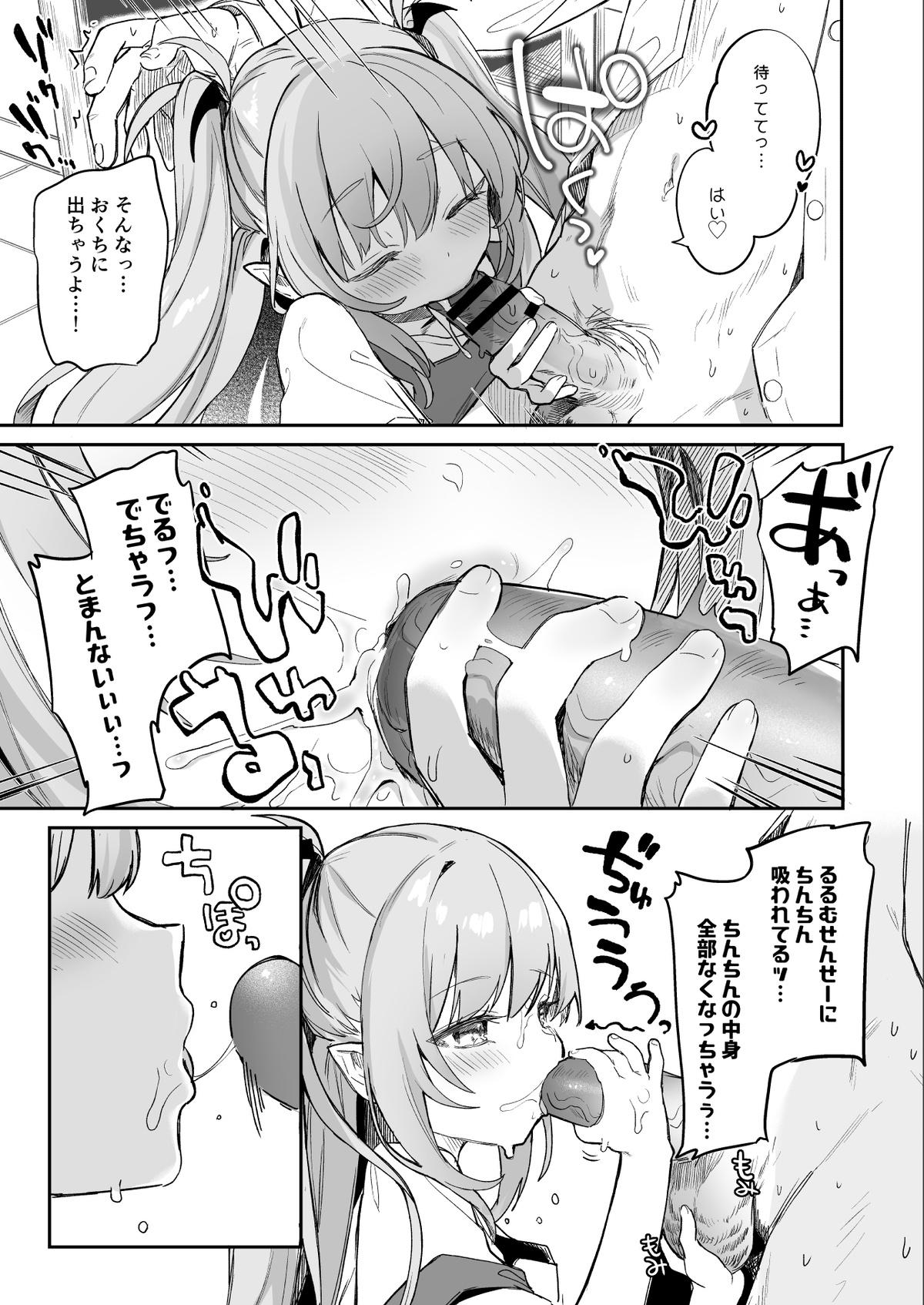 Gay Military [Tamano Kedama] Kodomo no Hi (Imishin) ni Mukete Manga o Kaku - Original Foursome - Page 7