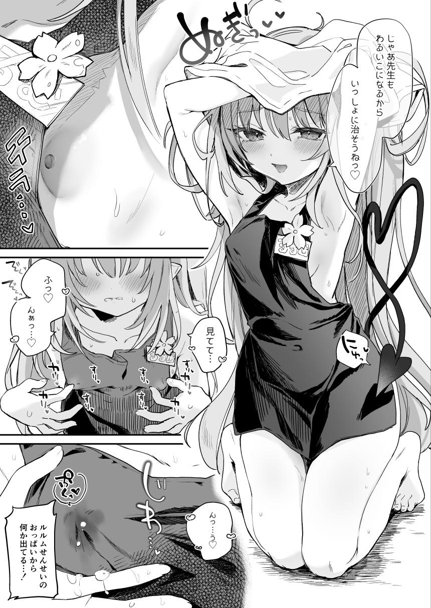Gay Masturbation [Tamano Kedama] Kodomo no Hi (Imishin) ni Mukete Manga o Kaku - Original Money - Page 9