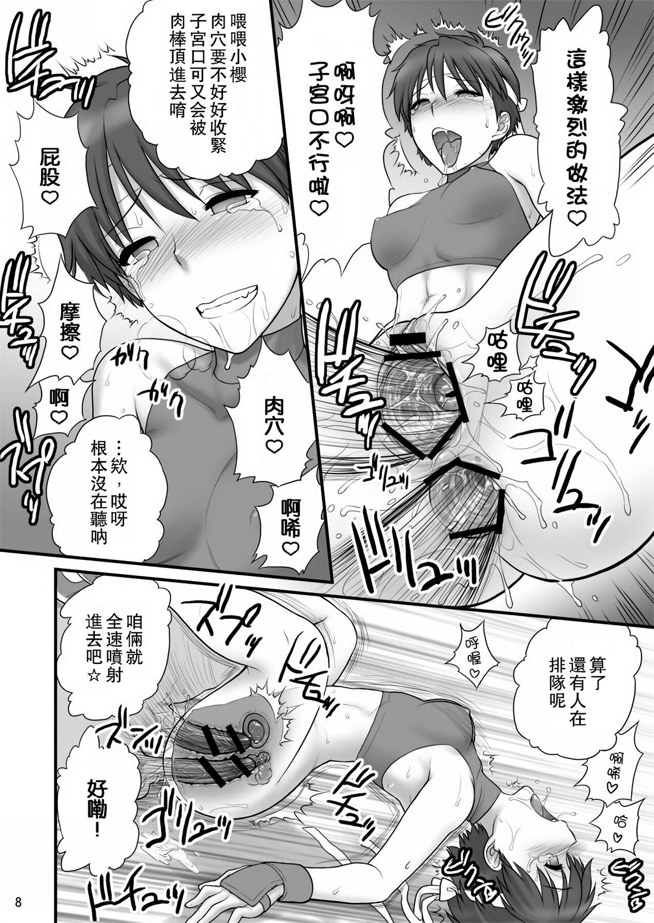 Bangbros Sakura iro | 櫻之色 - Street fighter Riding - Page 8