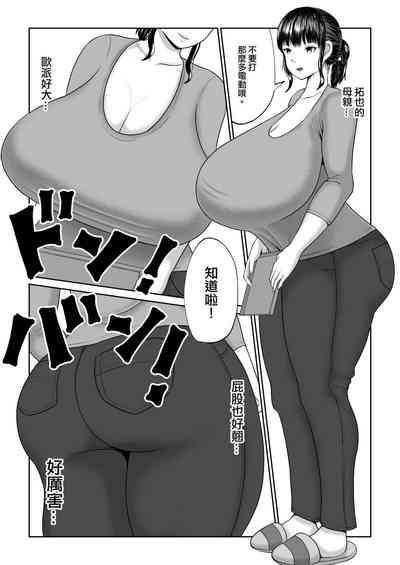 友達のお母さんにパイズリセックスされる話 3