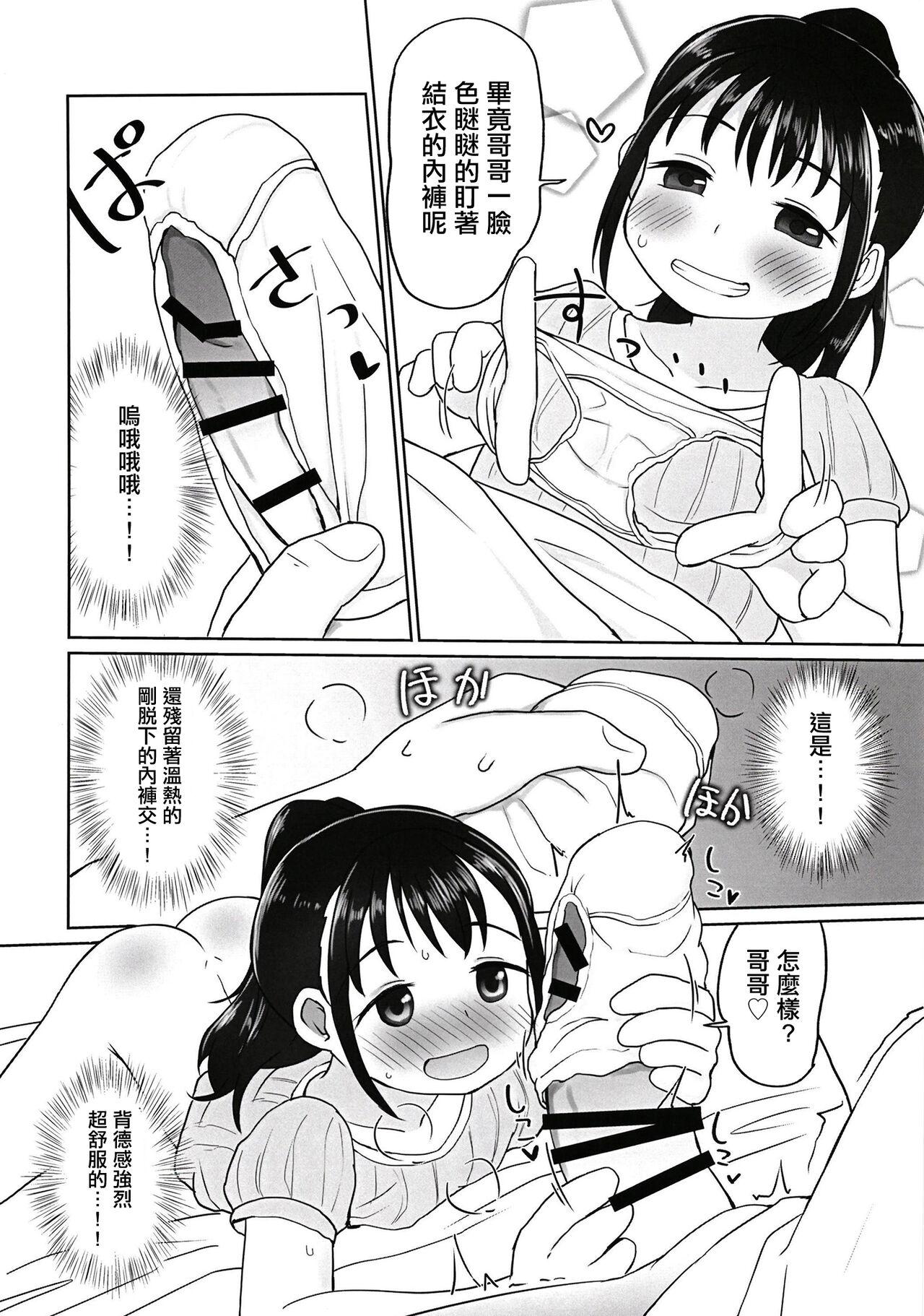 ゆいちゃんとみずぎえっち 9