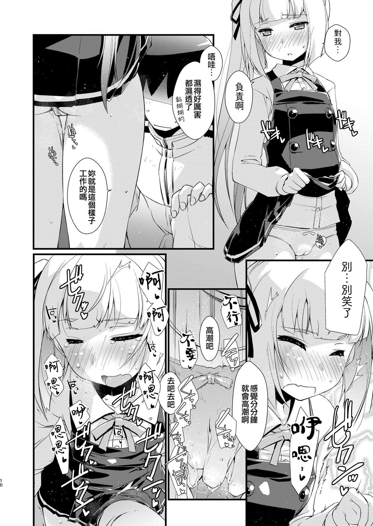 Couples Fucking Kasumi-chan wa Amaenbo. - Kantai collection Voyeursex - Page 10