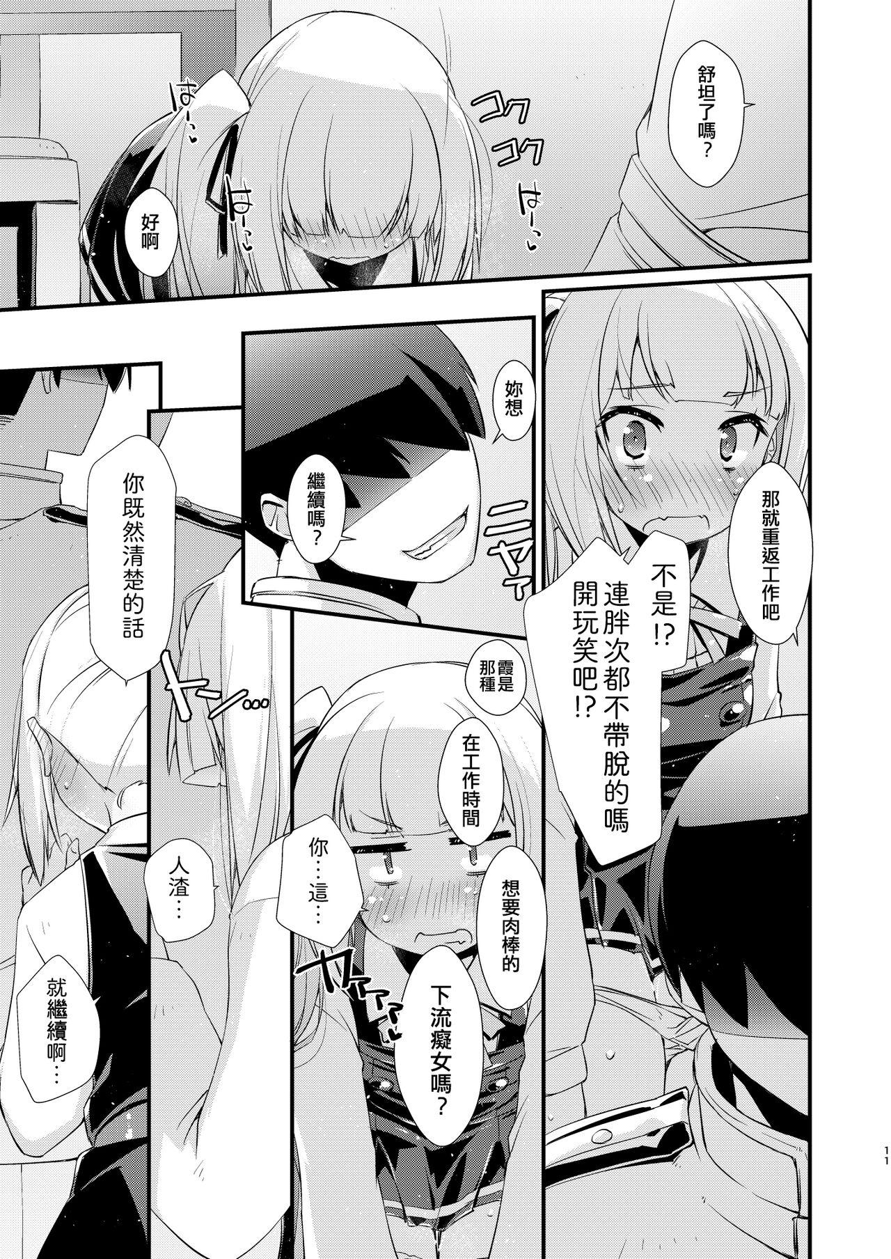 Highheels Kasumi-chan wa Amaenbo. - Kantai collection Ladyboy - Page 11