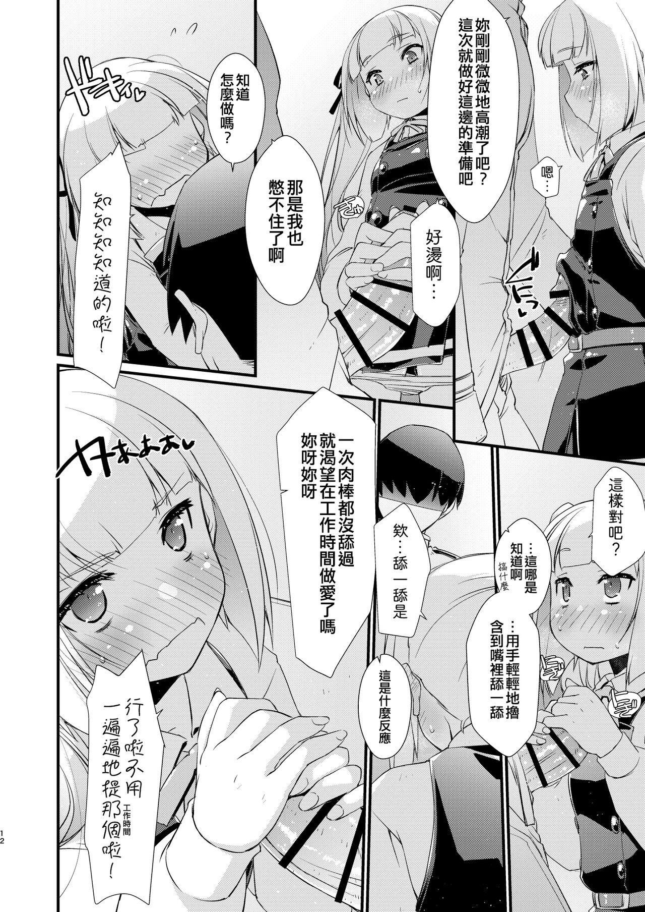 Highheels Kasumi-chan wa Amaenbo. - Kantai collection Ladyboy - Page 12