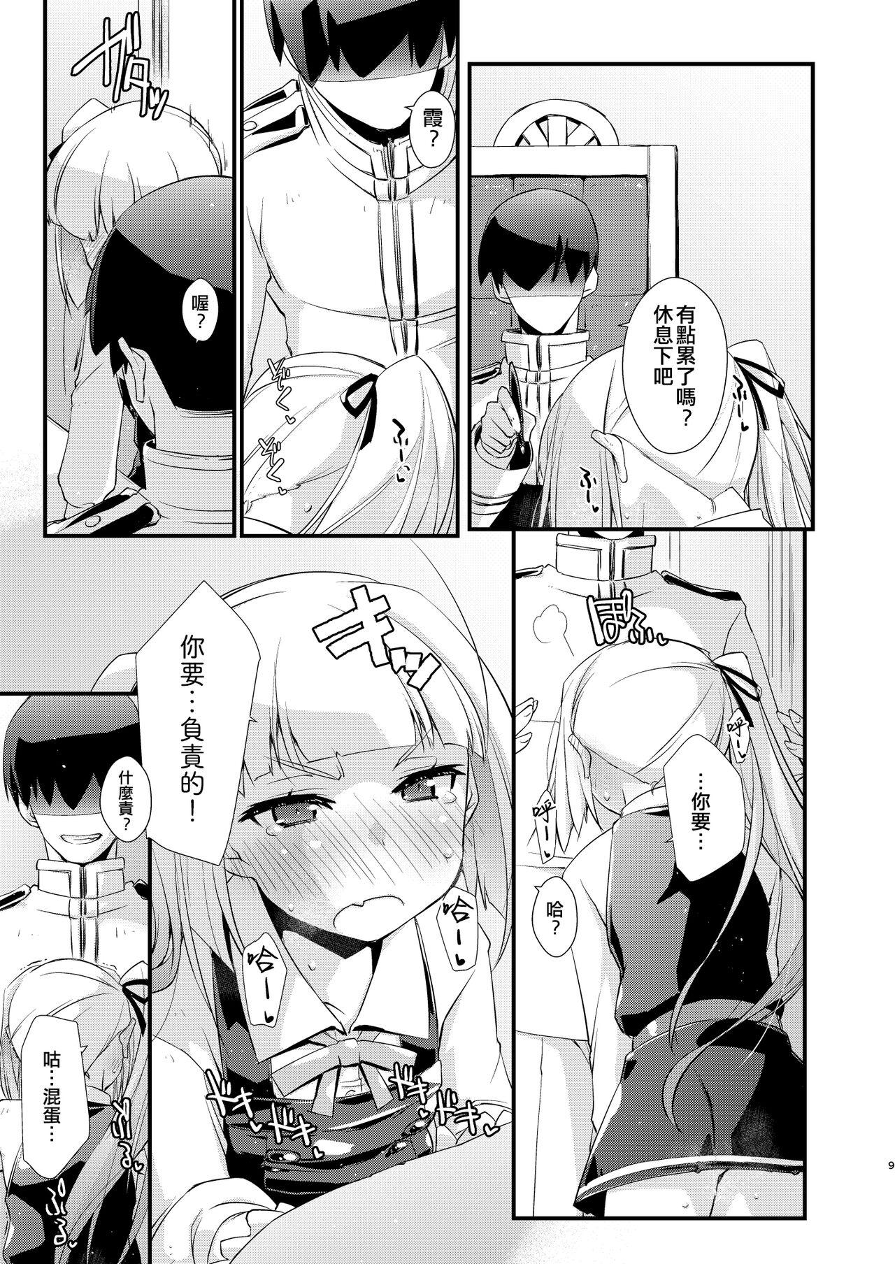 Couples Fucking Kasumi-chan wa Amaenbo. - Kantai collection Voyeursex - Page 9