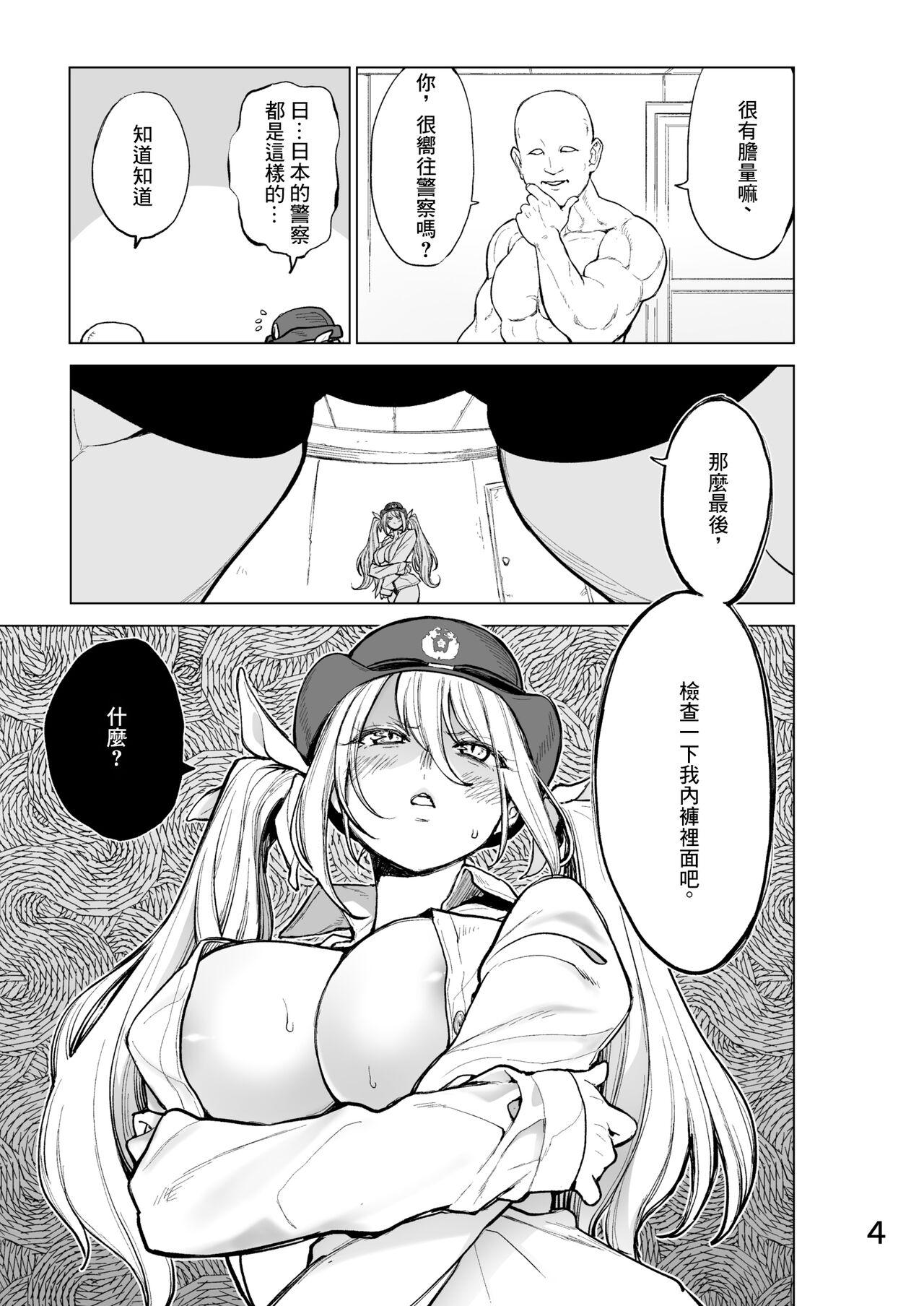 Arabe Fukei-san ni  Nakadashi Shitemita Perfect Body - Page 5
