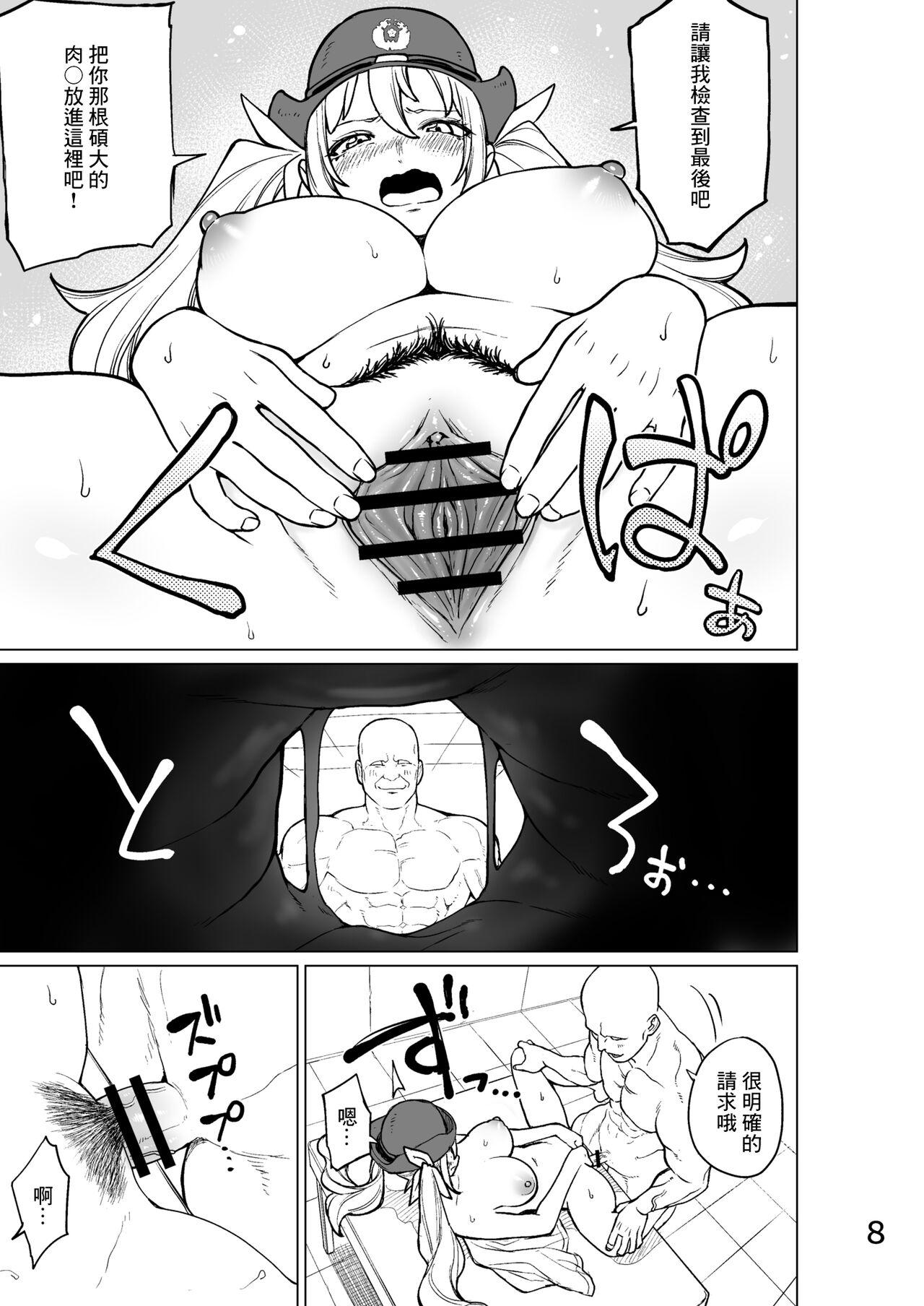 Facebook Fukei-san ni  Nakadashi Shitemita Hardcore - Page 9