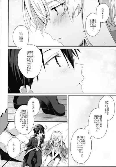 Shin Yū no kimochi 7