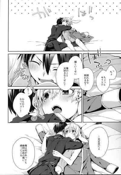 Shin Yū no kimochi 9