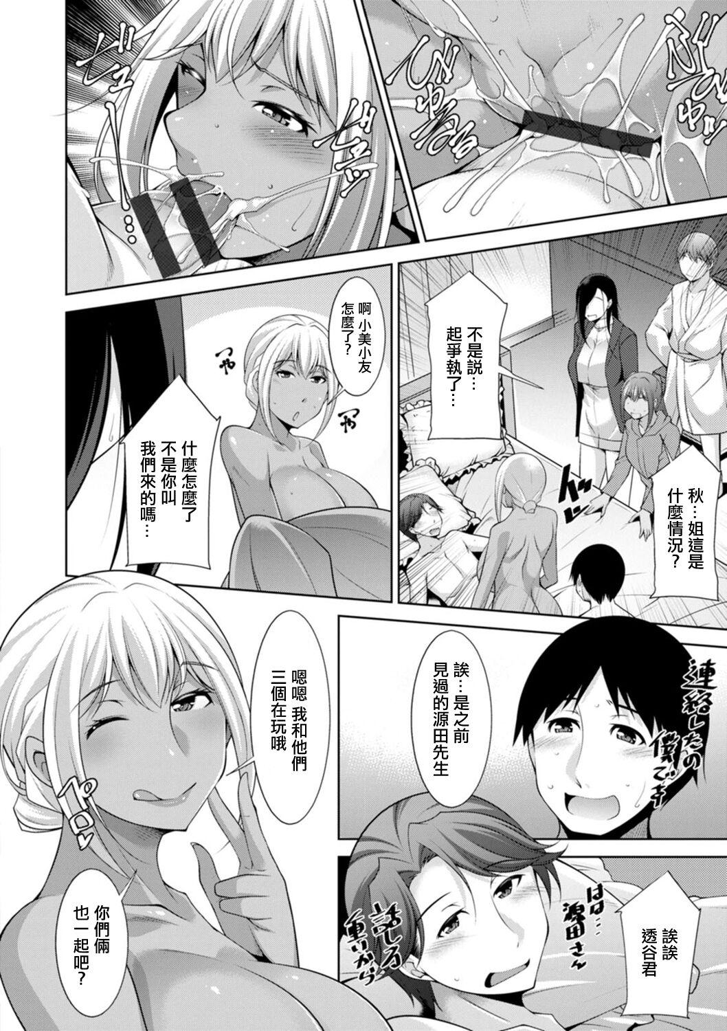 Pussy Orgasm [zen9] Kuro Gal Hajimemashita ~Gal to Ieba Seikoussho~ Ch. 10 [Chinese] [Digital] Doublepenetration - Page 4