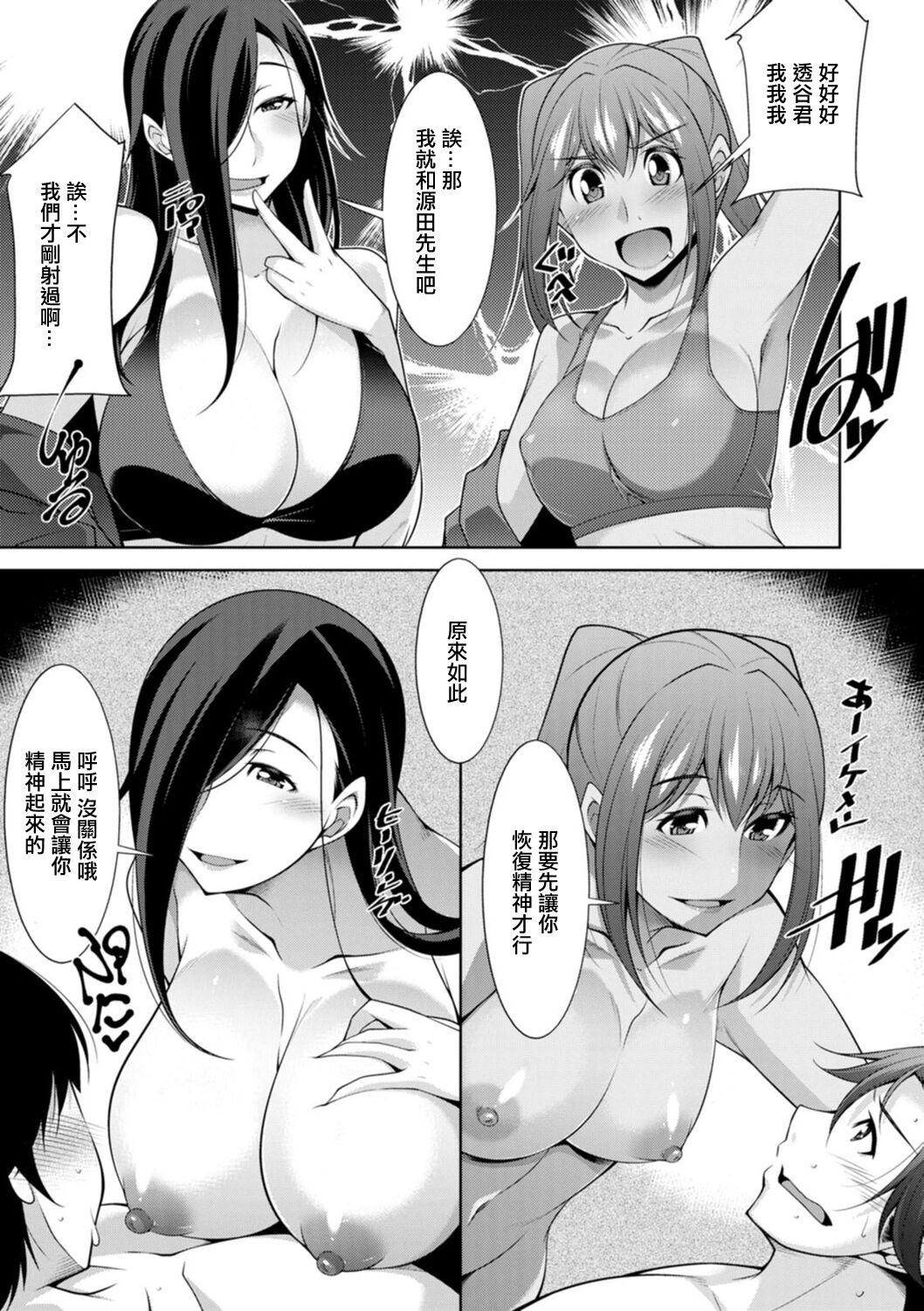 Pussy Orgasm [zen9] Kuro Gal Hajimemashita ~Gal to Ieba Seikoussho~ Ch. 10 [Chinese] [Digital] Doublepenetration - Page 5