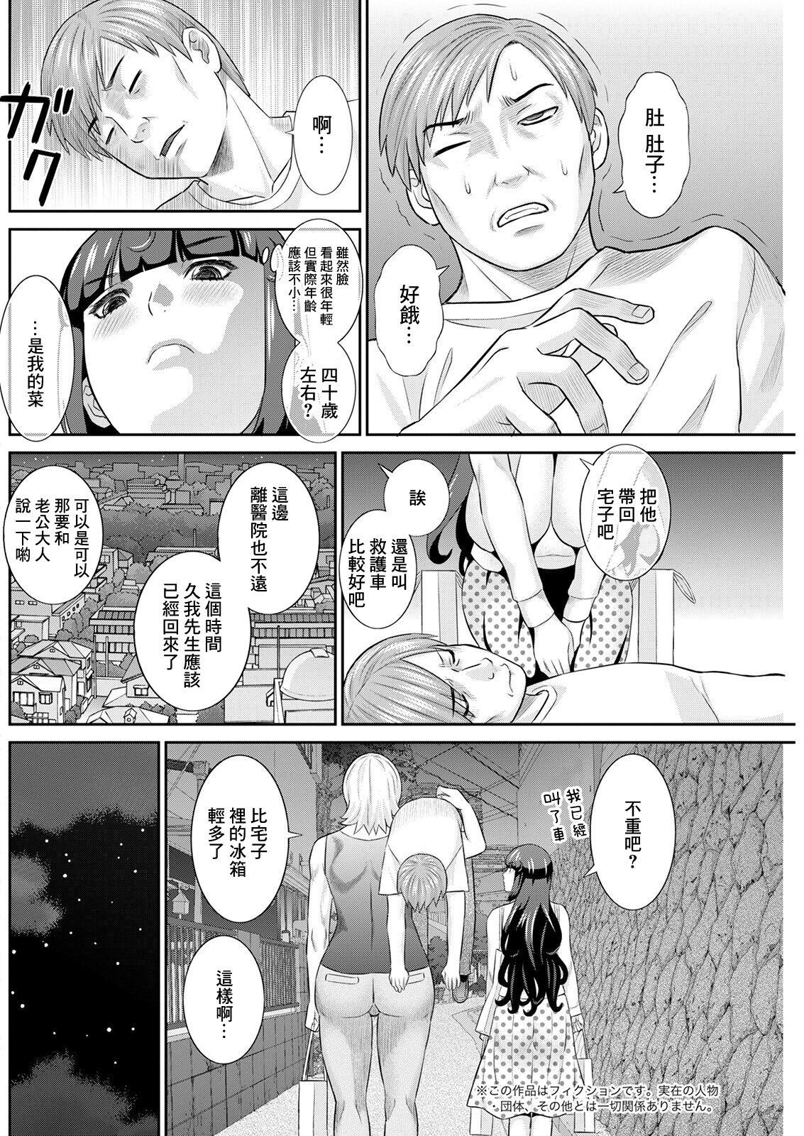 Blacksonboys Hatsujou Maid to Goshujin-sama Ch. 1 Glasses - Page 6