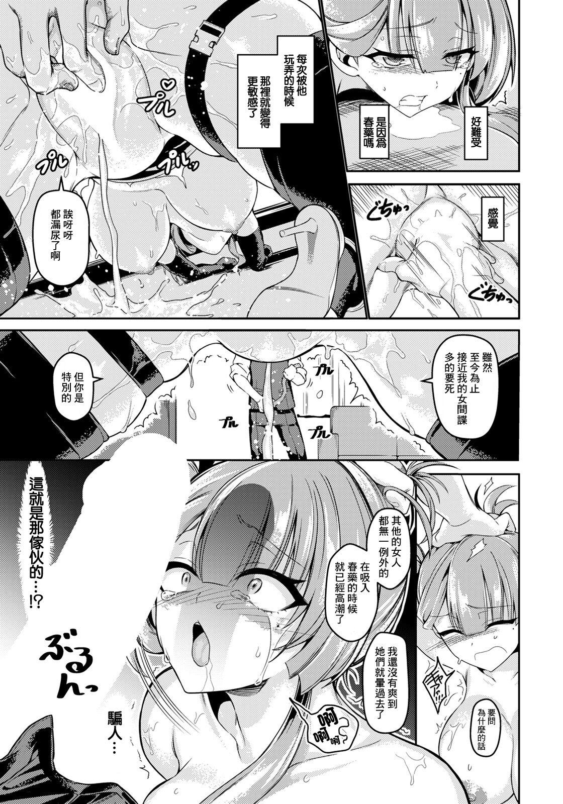 Stroking 散りゆく紅花～壮絶媚薬調教～ Analsex - Page 11