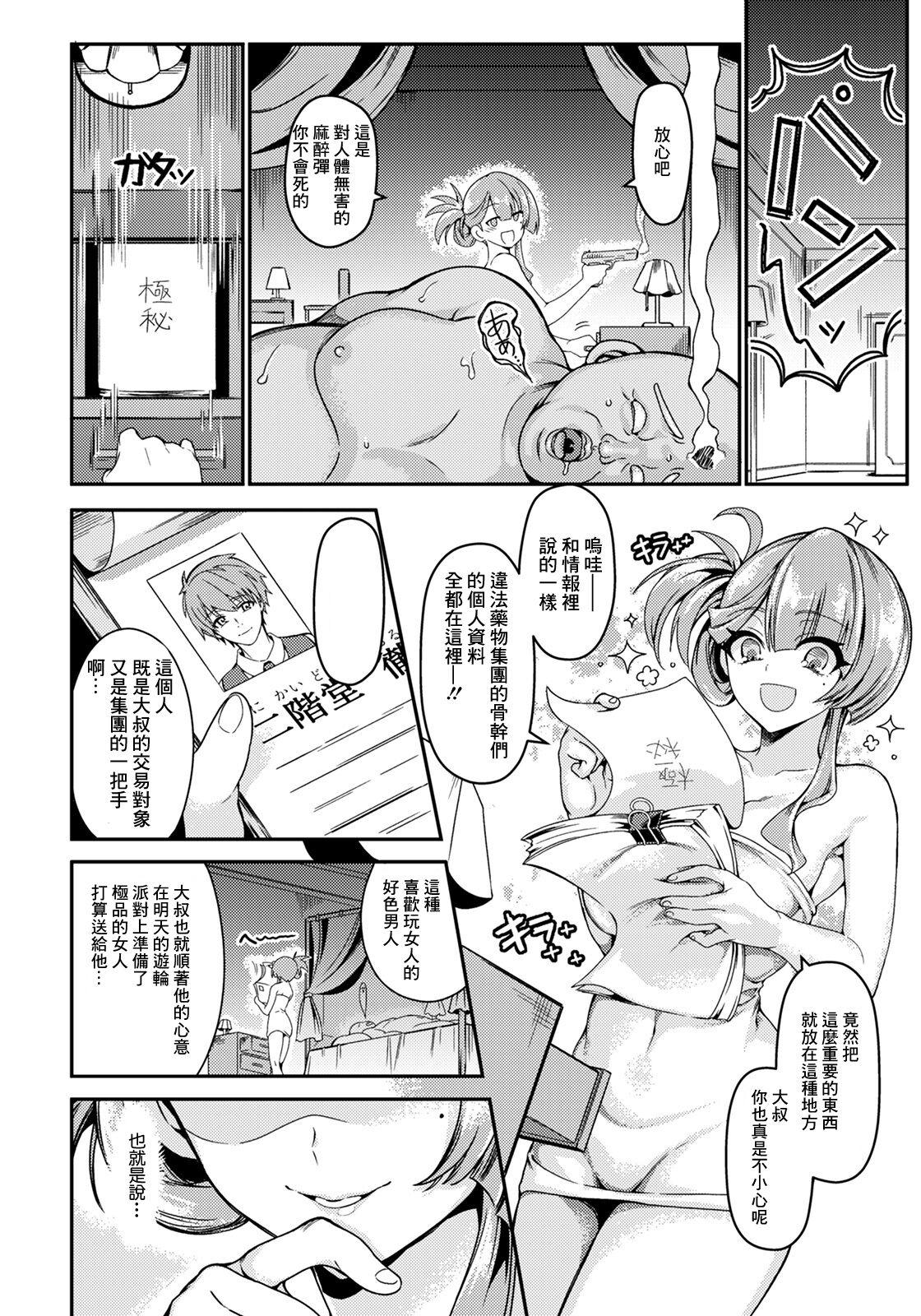 Stroking 散りゆく紅花～壮絶媚薬調教～ Analsex - Page 2