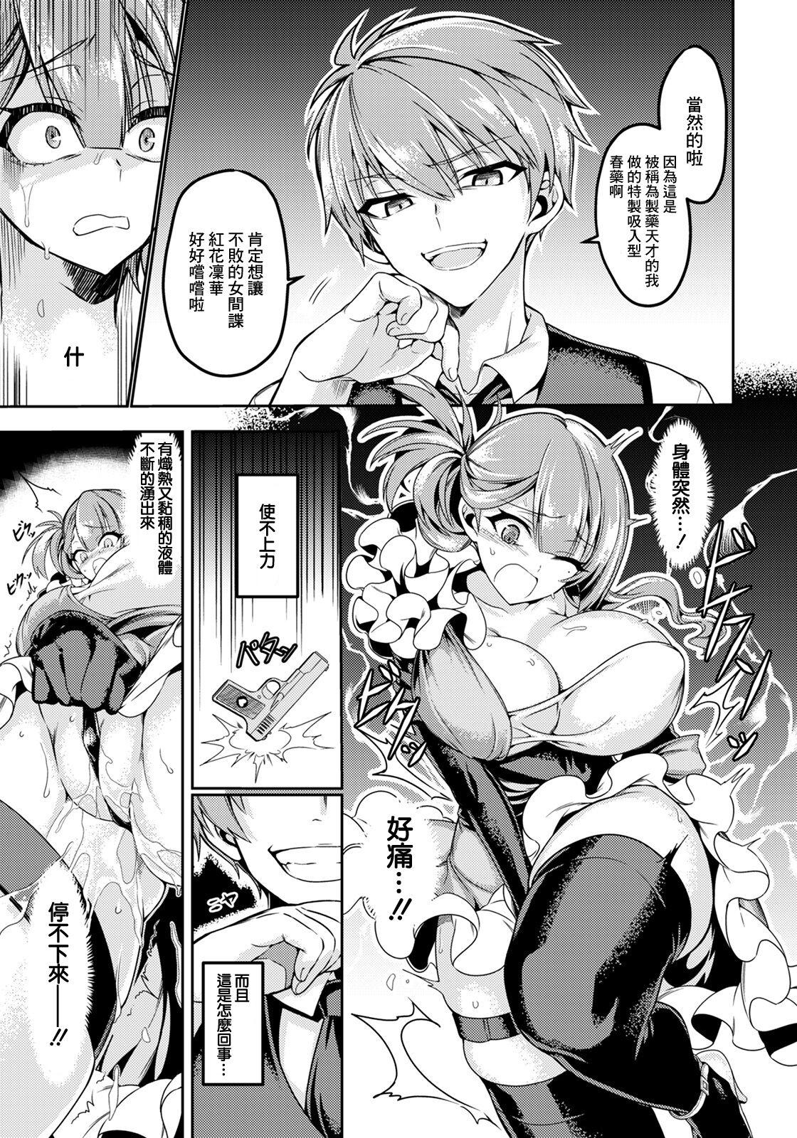 Stroking 散りゆく紅花～壮絶媚薬調教～ Analsex - Page 7