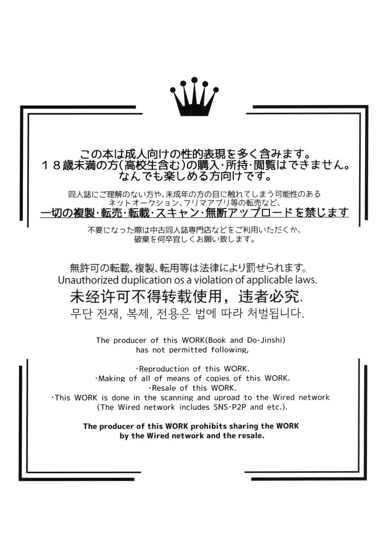 (Super ROOT 4 to 5 2023) [GLUTAMIC:ACID (Tanunosuke)] Ore no muramasa-san -in1LDK- (Fate/Grand Order) 1