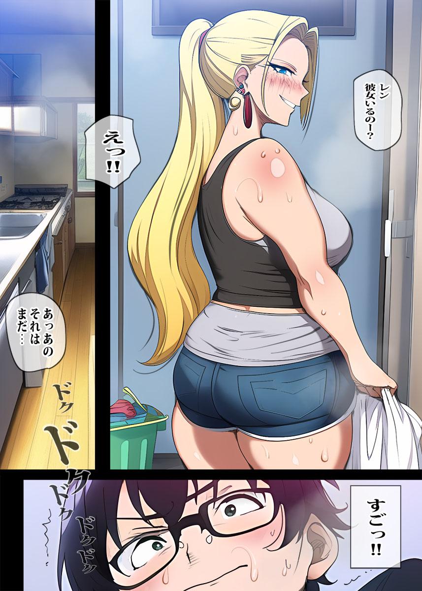 Gay Theresome Tonari no Yanmama wa Kowasou dakedo Jitsu wa Dosukebe Hitozuma deshita Pack - Page 4