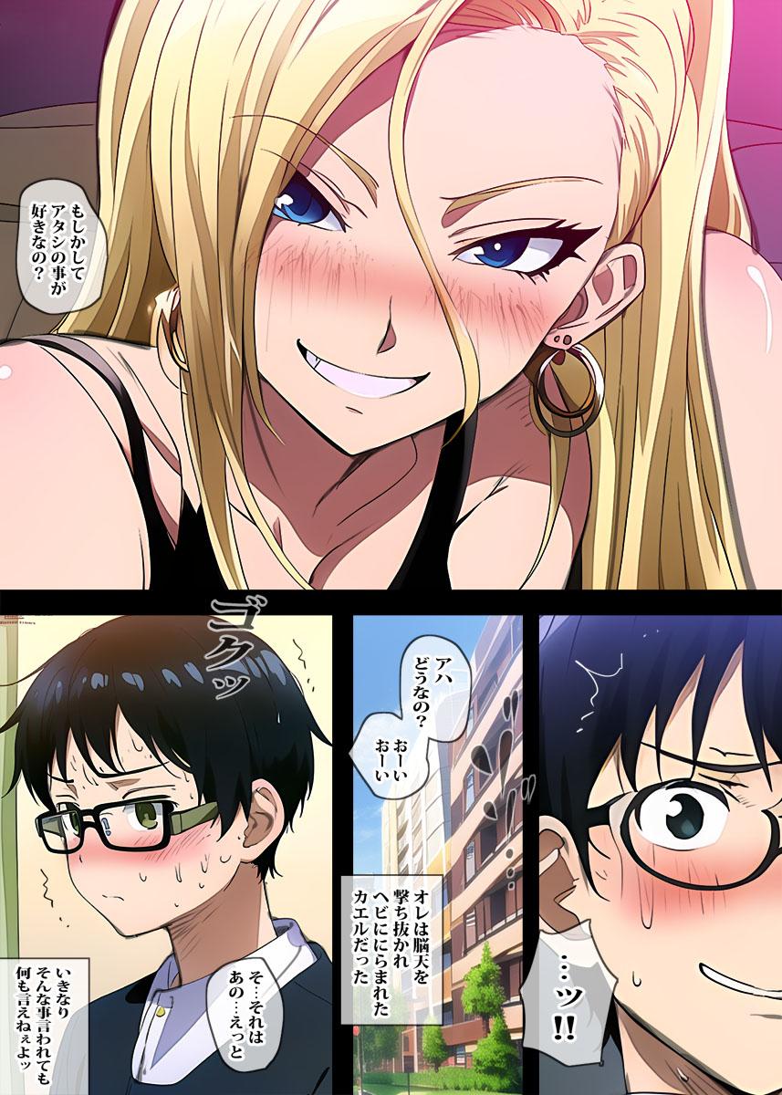 Real Amateurs Tonari no Yanmama wa Kowasou dakedo Jitsu wa Dosukebe Hitozuma deshita Sex Party - Page 6