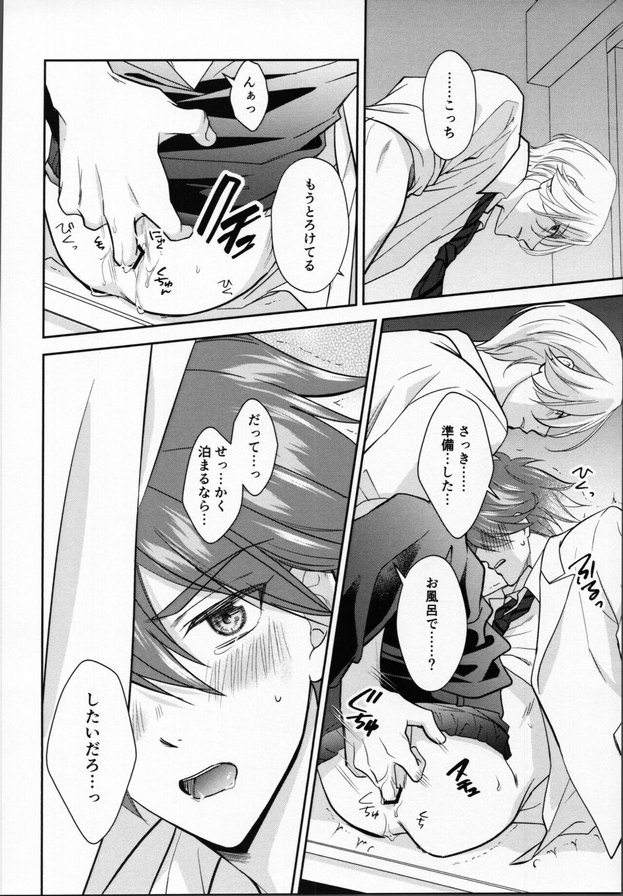 Eating Kareshi no Shiro Jake ga Ama Sugiru - Sk8 the infinity Cutie - Page 11