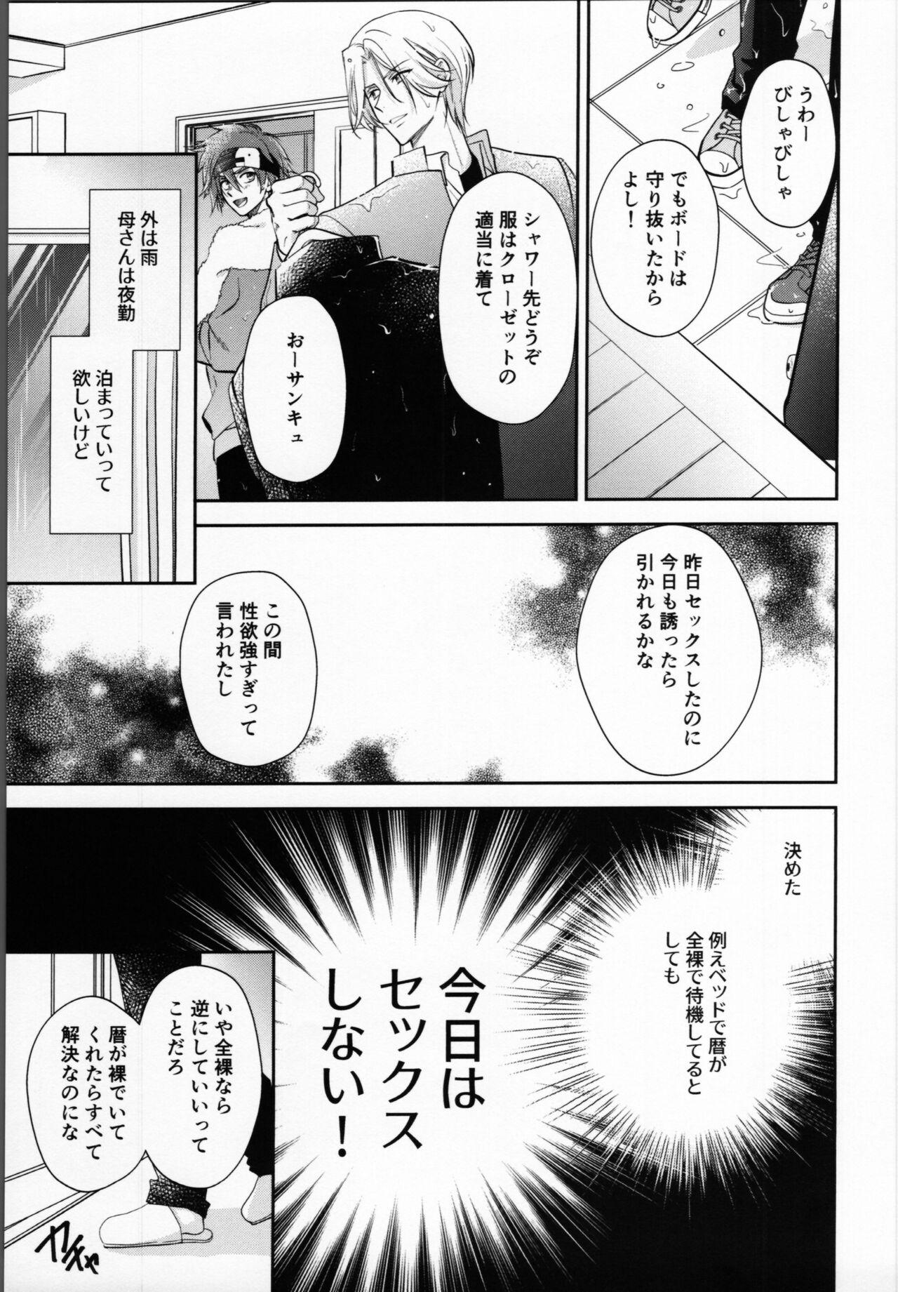 Satin Kareshi no Shiro Jake ga Ama Sugiru - Sk8 the infinity Free Oral Sex - Page 2