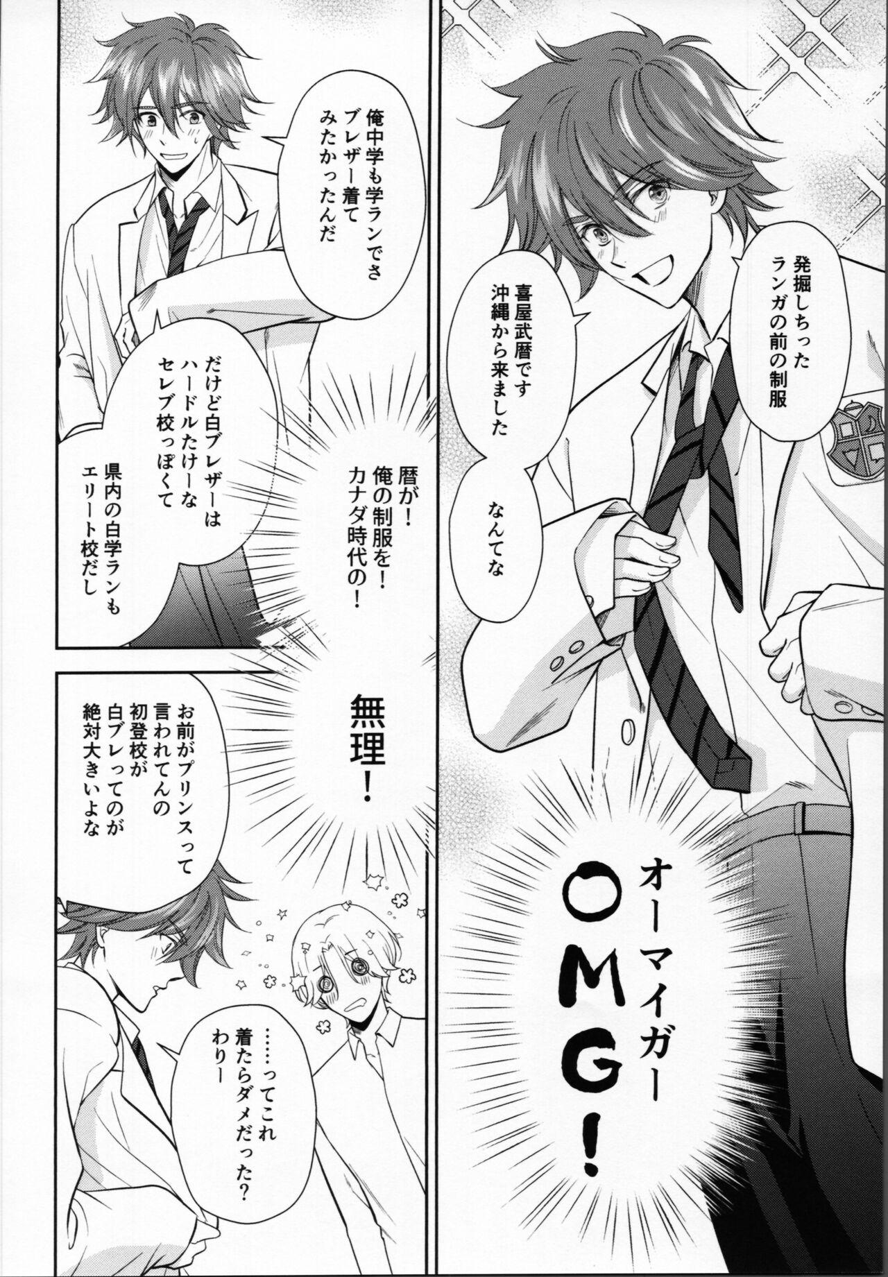 Eating Kareshi no Shiro Jake ga Ama Sugiru - Sk8 the infinity Cutie - Page 3