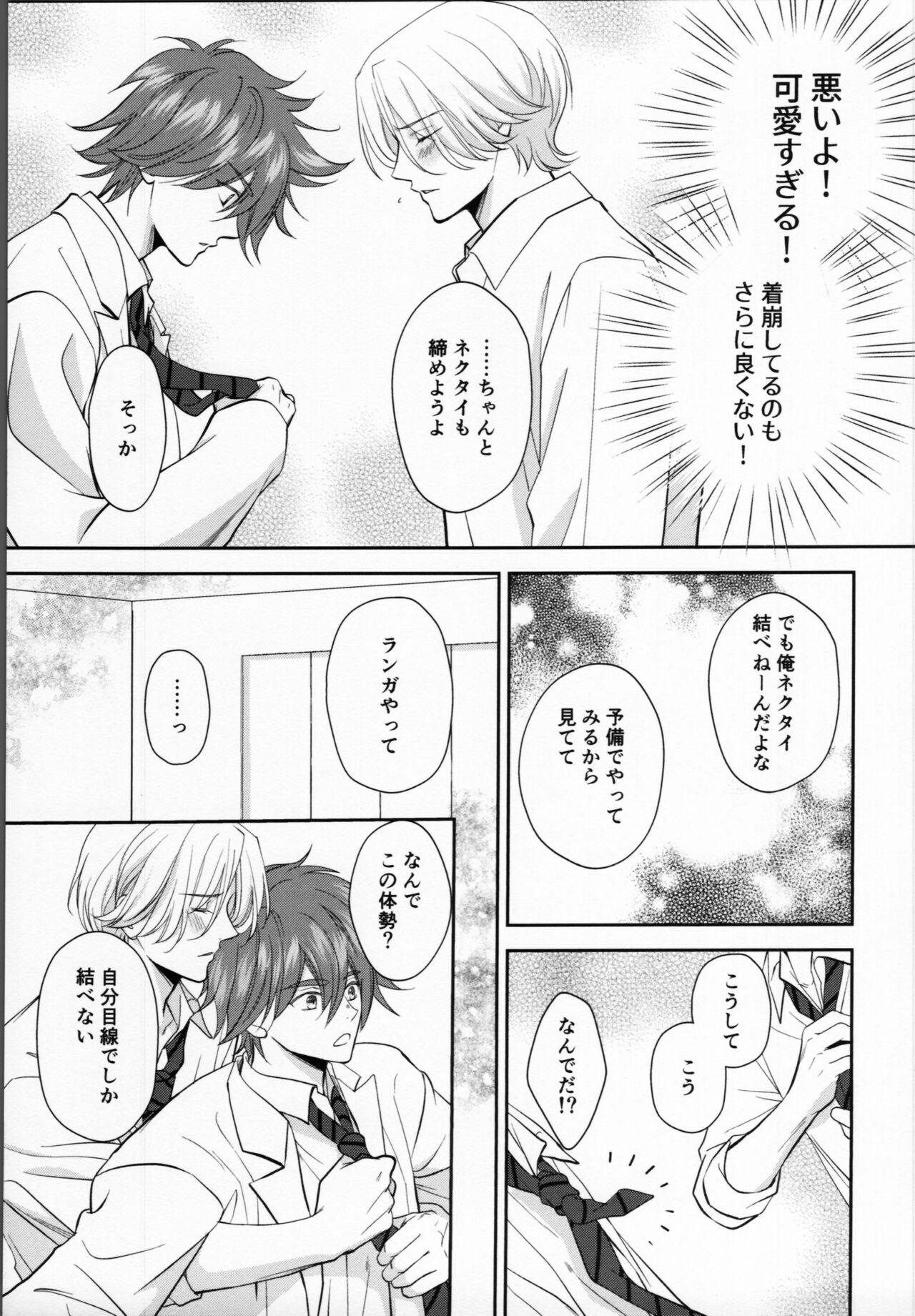 Eating Kareshi no Shiro Jake ga Ama Sugiru - Sk8 the infinity Cutie - Page 4
