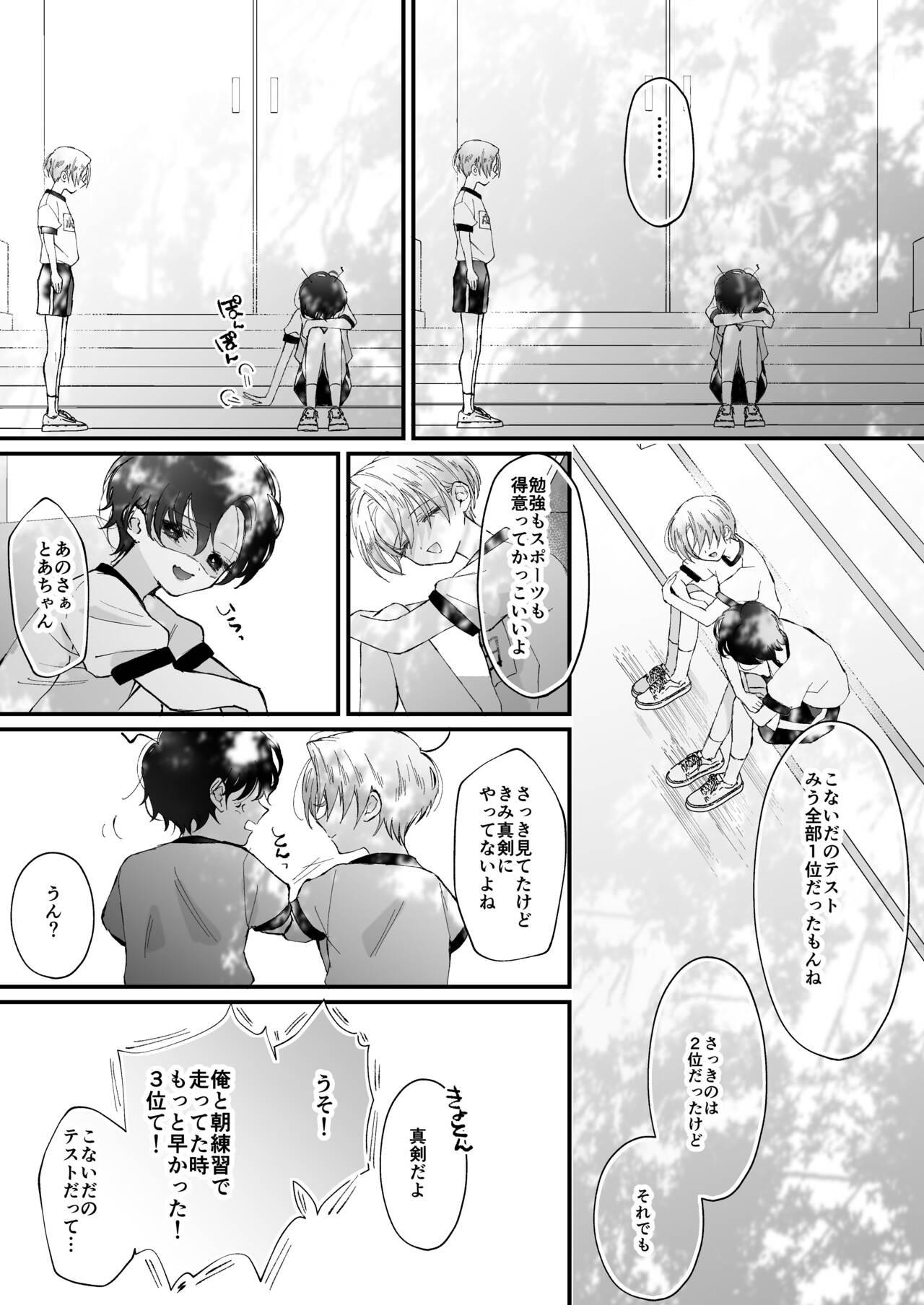 Swallowing Hinadori no Musou Kiuchi Miu no Dokuhaku - Original Cam Sex - Page 10