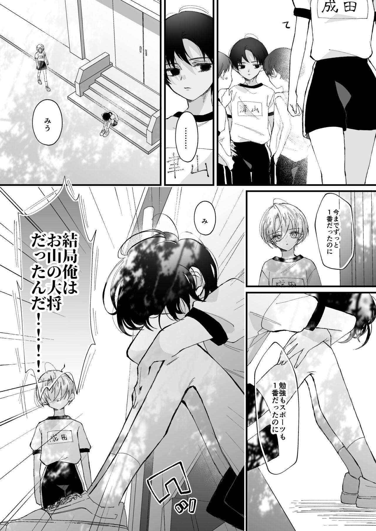 Swallowing Hinadori no Musou Kiuchi Miu no Dokuhaku - Original Cam Sex - Page 9