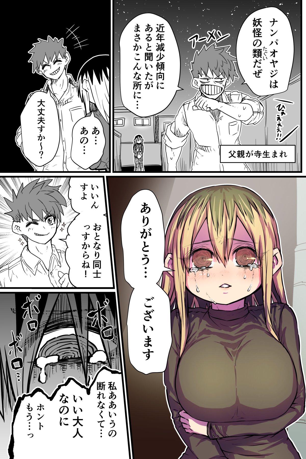 Woman Fucking Batsuichi de Nakimushi na Otonari-san - Original Brunette - Page 4