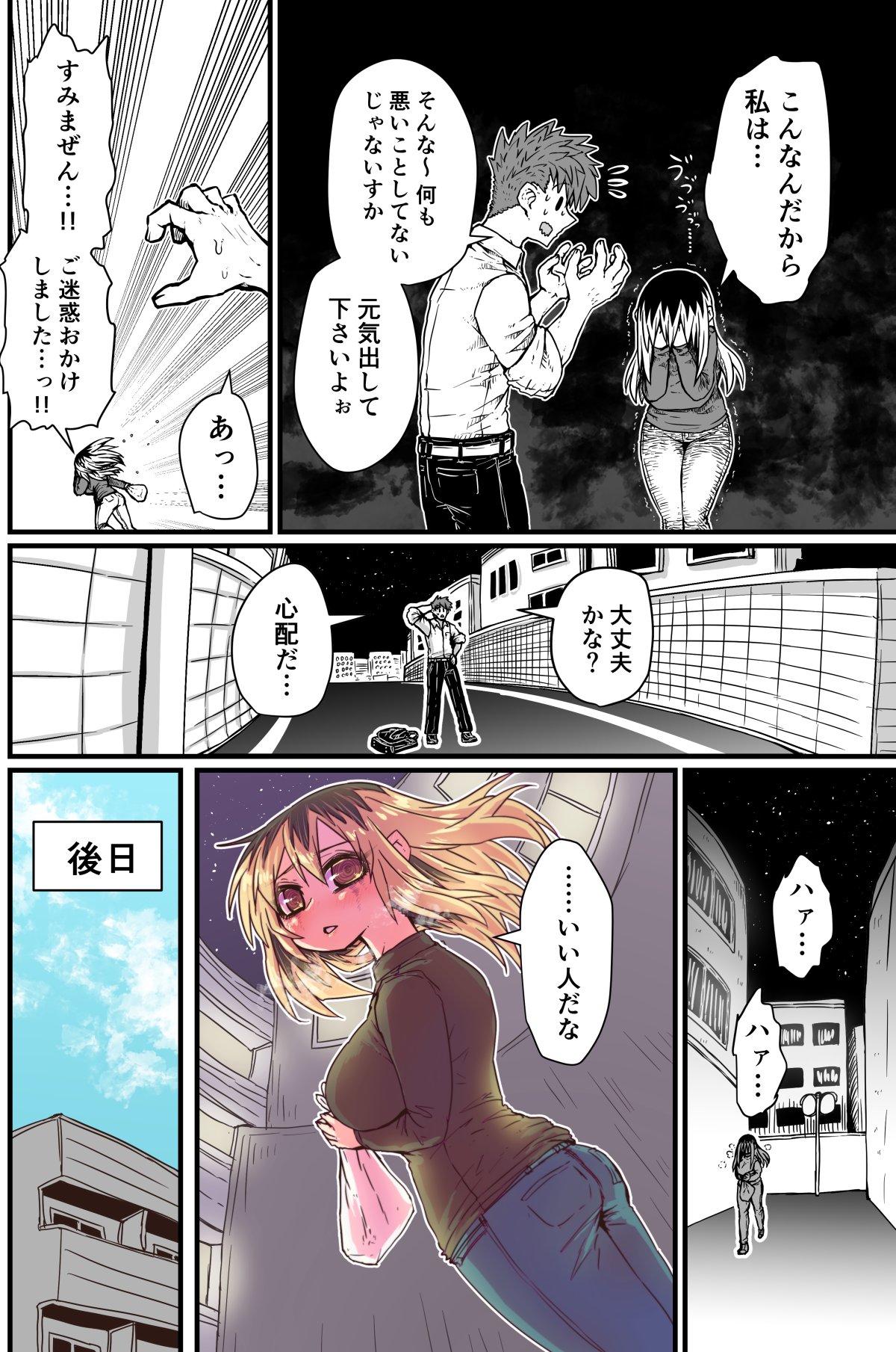 Woman Fucking Batsuichi de Nakimushi na Otonari-san - Original Brunette - Page 5