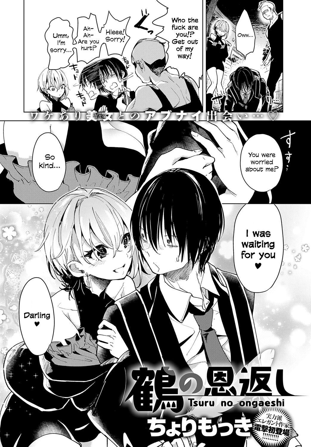 Beurette Tsuru No Ongaeshi | Crane's Return of a Favor Point Of View - Page 2