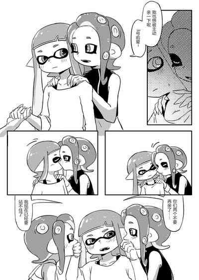 The Two of Us 6