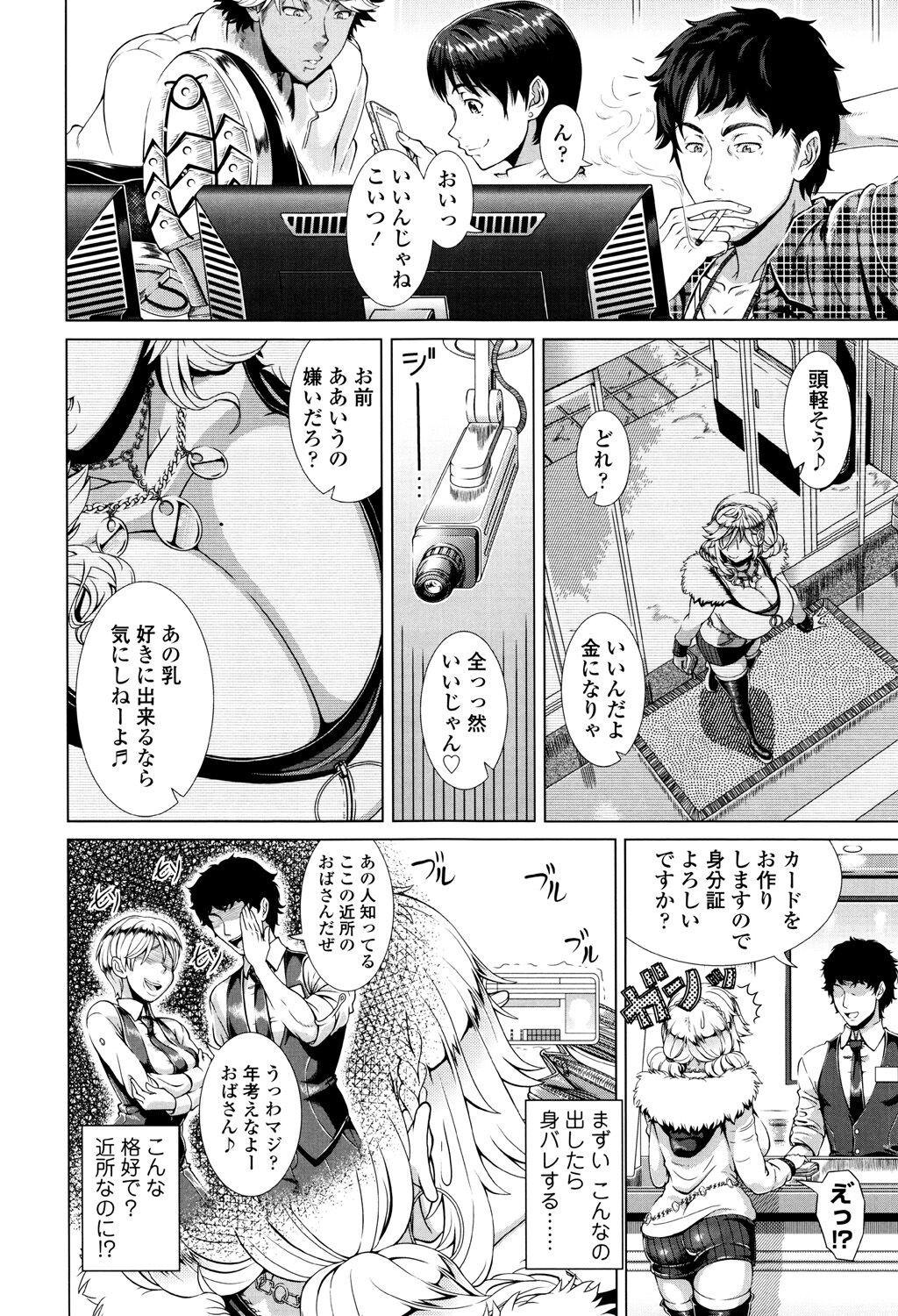 Stepfamily Hitozuma Life - Married Woman Life Oldyoung - Page 6