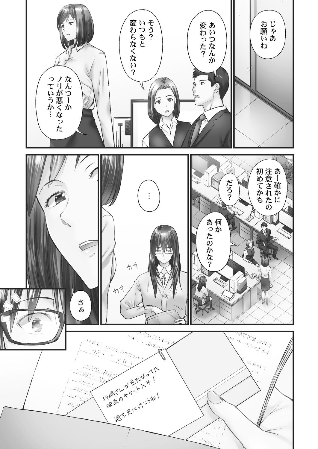 Bunda [Iburo.] Jimihen!! ~Jimiko ga Torokeru Dekiai Seikou~ 2 [Digital] Female - Page 5