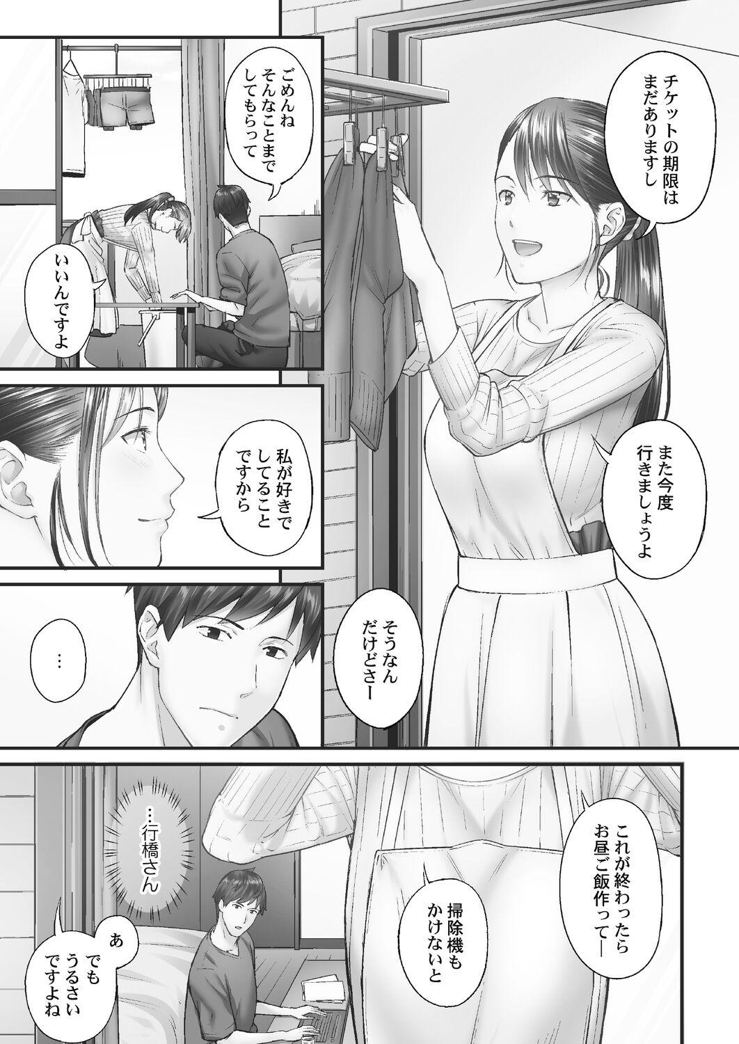 Bunda [Iburo.] Jimihen!! ~Jimiko ga Torokeru Dekiai Seikou~ 2 [Digital] Female - Page 7