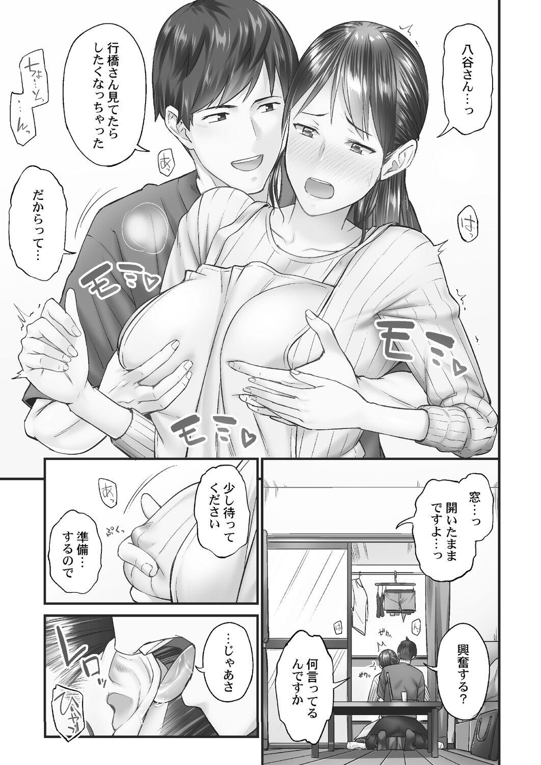Bunda [Iburo.] Jimihen!! ~Jimiko ga Torokeru Dekiai Seikou~ 2 [Digital] Female - Page 9
