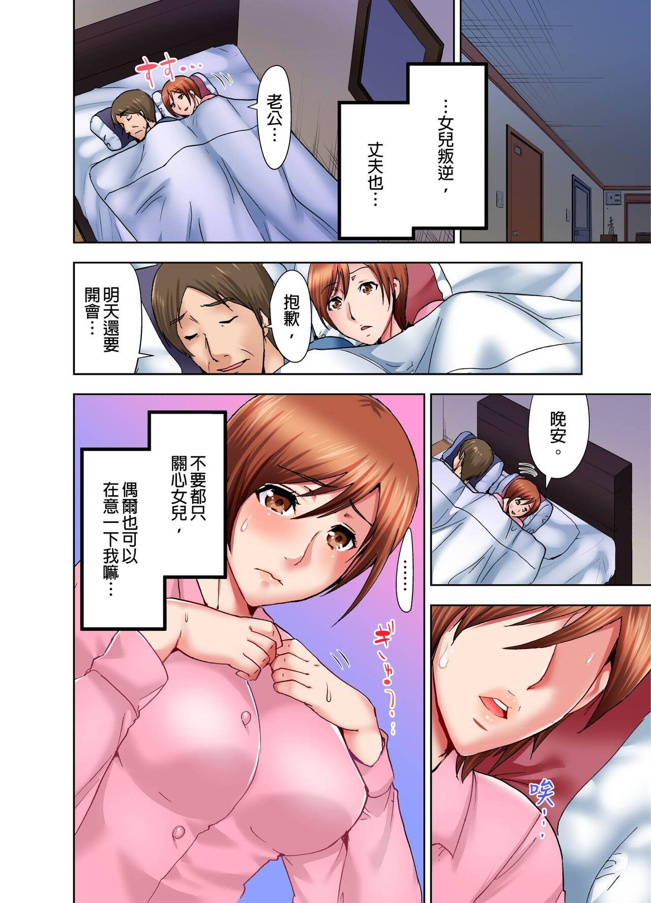 Musume no Sex-Chuu, Bed no Shita ni Kakureta Watashi wa...| 女兒做愛中，躲在床底下的我… 2